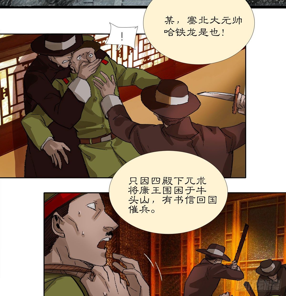 东邻西厢韩漫全集-第一百六十一话 挑滑车无删减无遮挡章节图片 