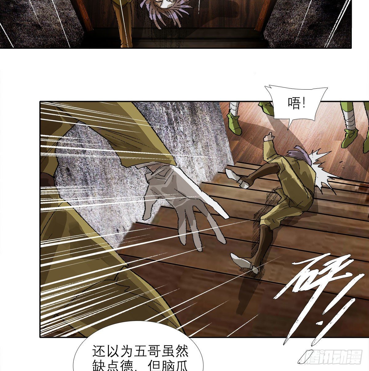 东邻西厢韩漫全集-第一百六十一话 挑滑车无删减无遮挡章节图片 