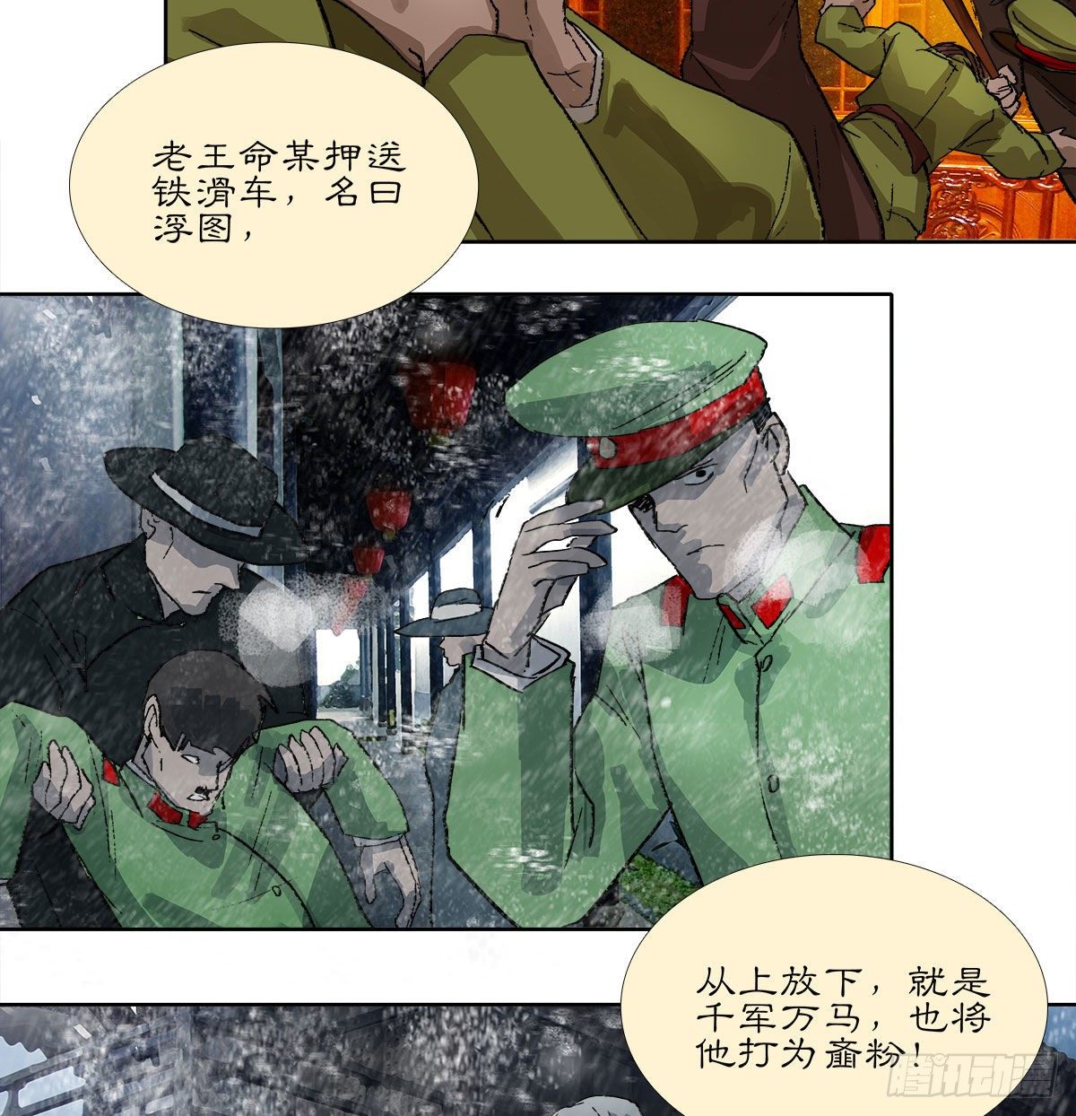 东邻西厢韩漫全集-第一百六十一话 挑滑车无删减无遮挡章节图片 