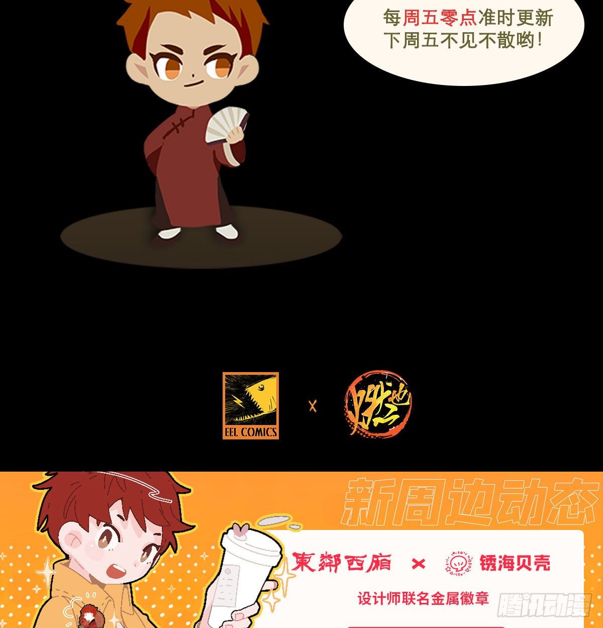 东邻西厢韩漫全集-第一百六十一话 挑滑车无删减无遮挡章节图片 