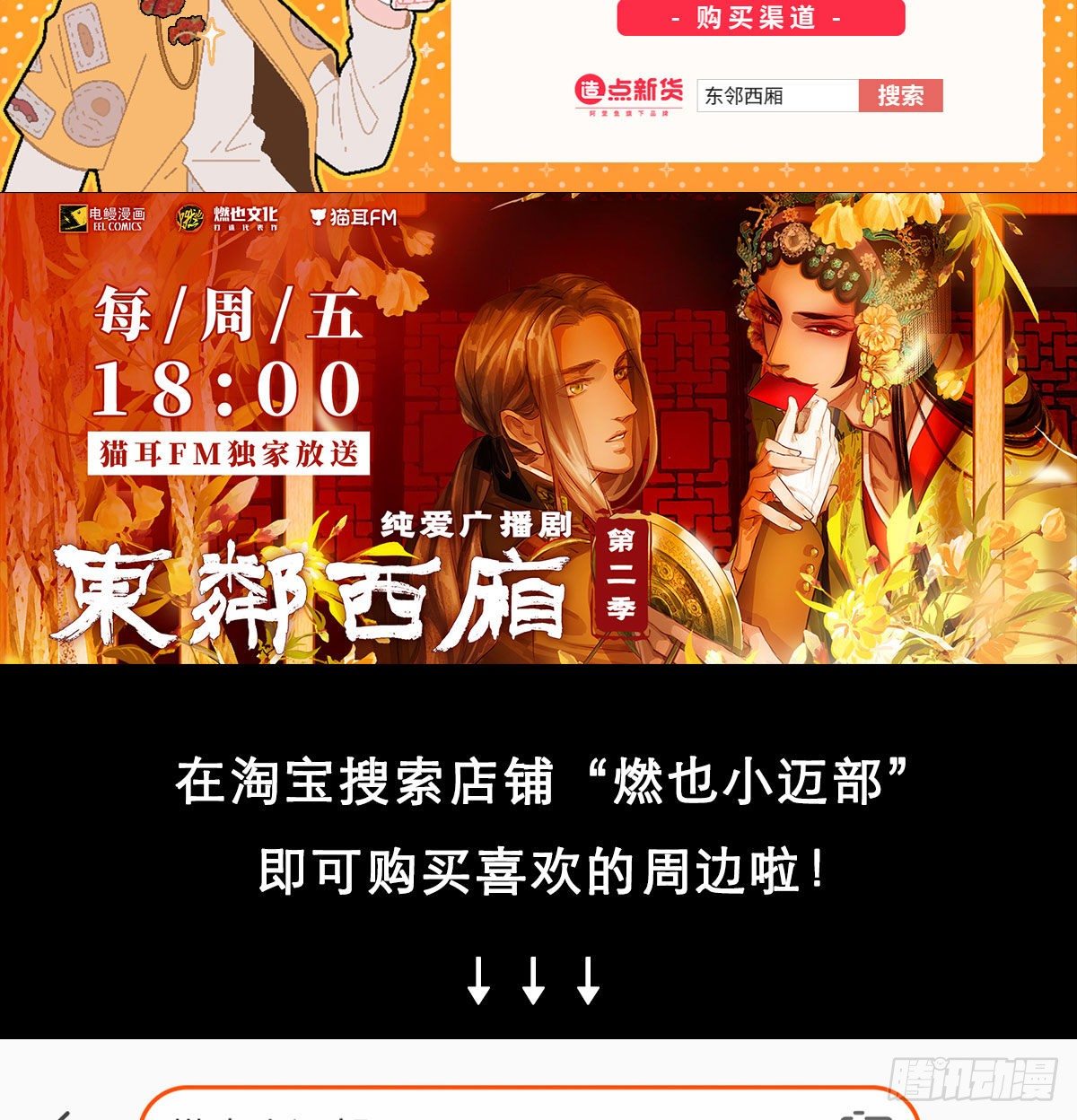 东邻西厢韩漫全集-第一百六十一话 挑滑车无删减无遮挡章节图片 
