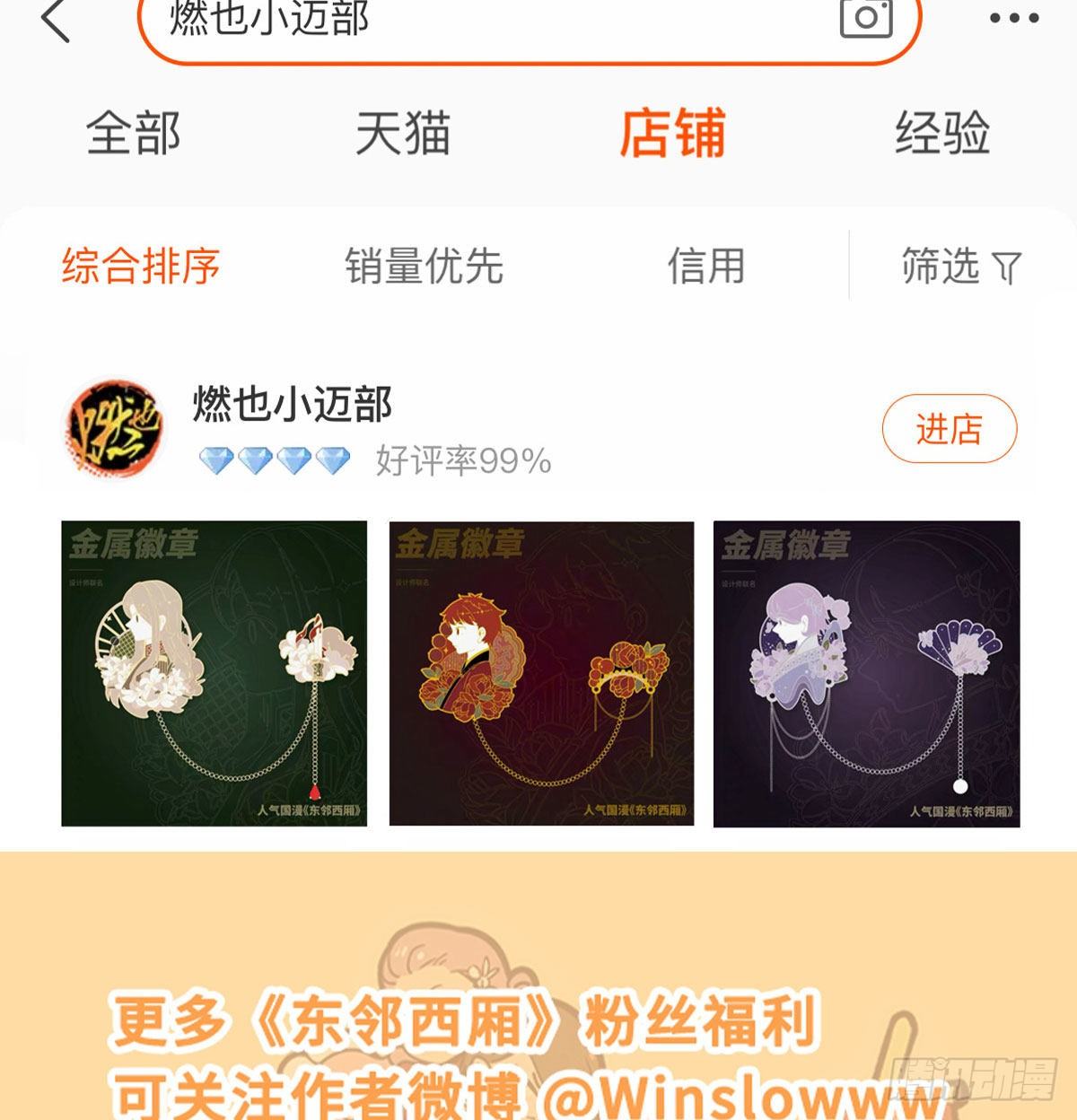 东邻西厢韩漫全集-第一百六十一话 挑滑车无删减无遮挡章节图片 