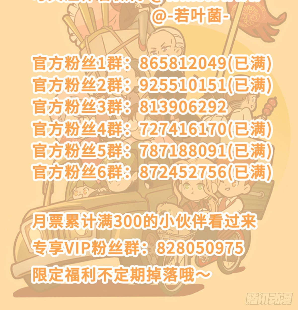 东邻西厢韩漫全集-第一百六十一话 挑滑车无删减无遮挡章节图片 