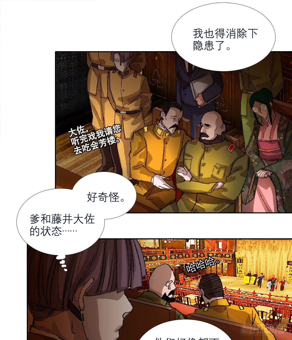东邻西厢韩漫全集-第一百六十一话 挑滑车无删减无遮挡章节图片 