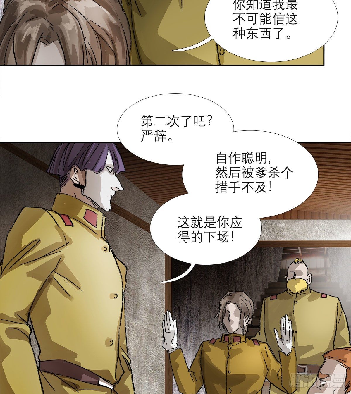 东邻西厢韩漫全集-第一百六十二话 深不见底的悔意无删减无遮挡章节图片 
