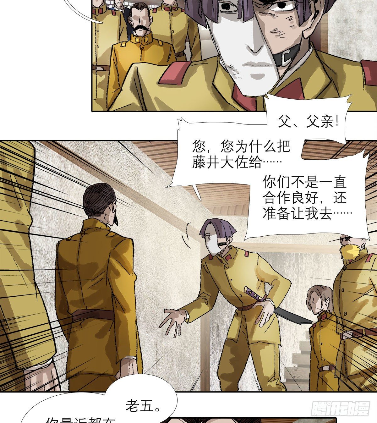 东邻西厢韩漫全集-第一百六十二话 深不见底的悔意无删减无遮挡章节图片 