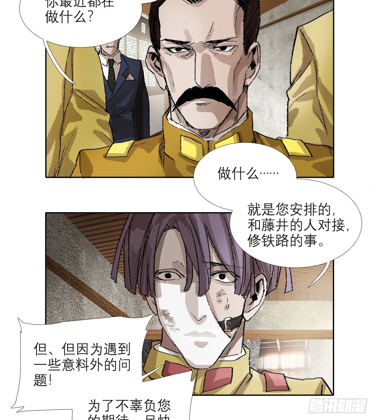 东邻西厢韩漫全集-第一百六十二话 深不见底的悔意无删减无遮挡章节图片 