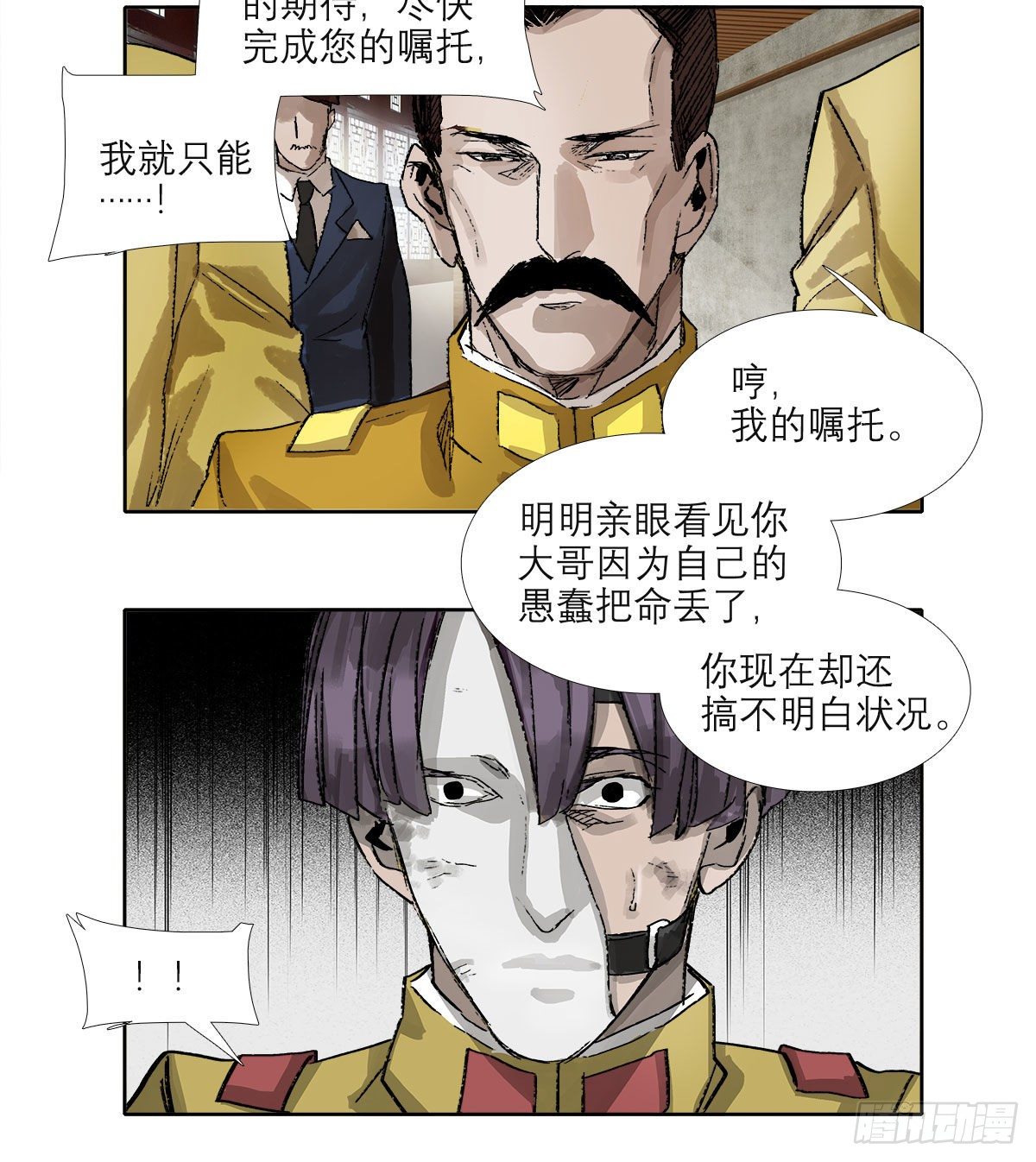 东邻西厢韩漫全集-第一百六十二话 深不见底的悔意无删减无遮挡章节图片 