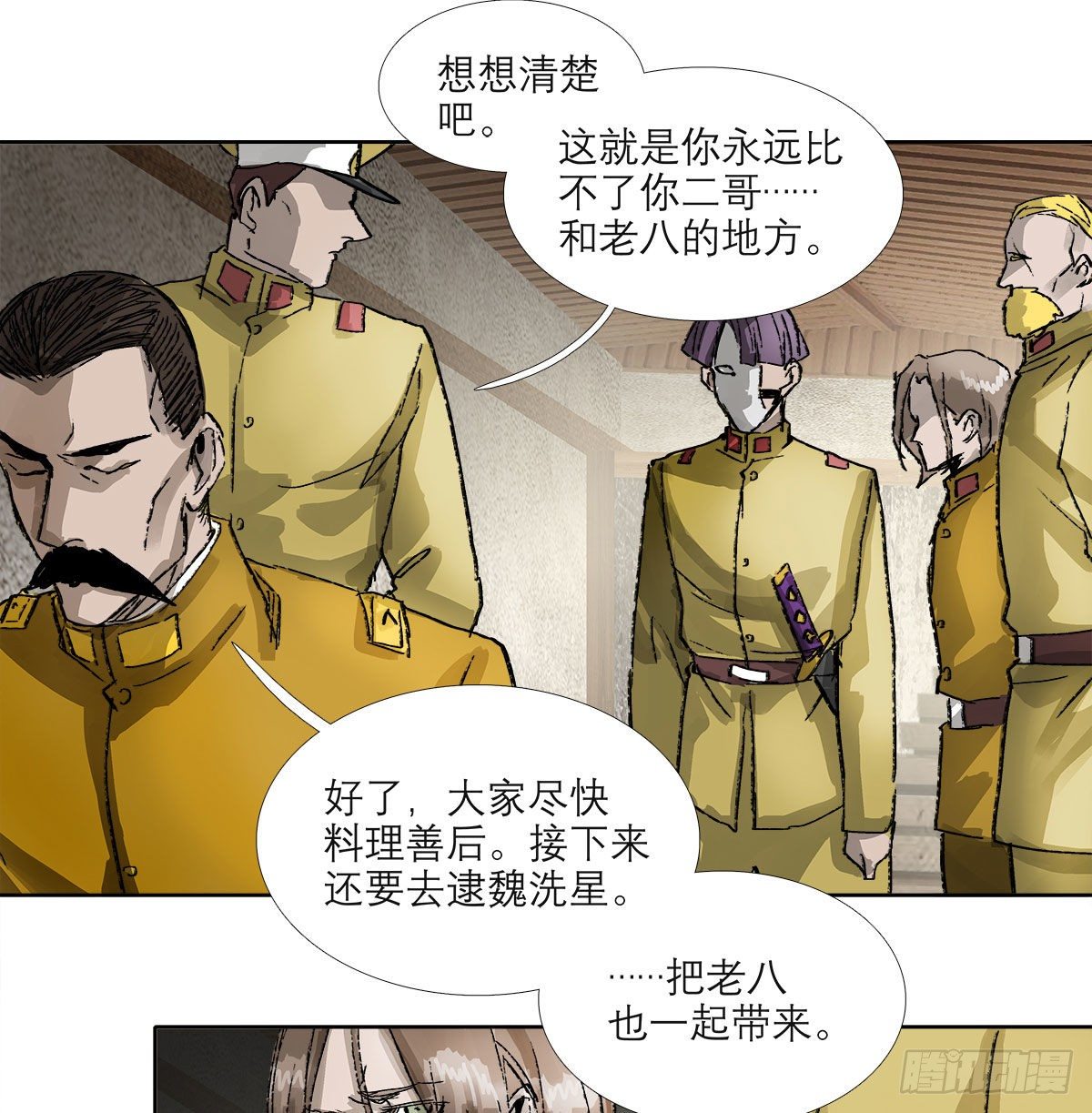 东邻西厢韩漫全集-第一百六十二话 深不见底的悔意无删减无遮挡章节图片 