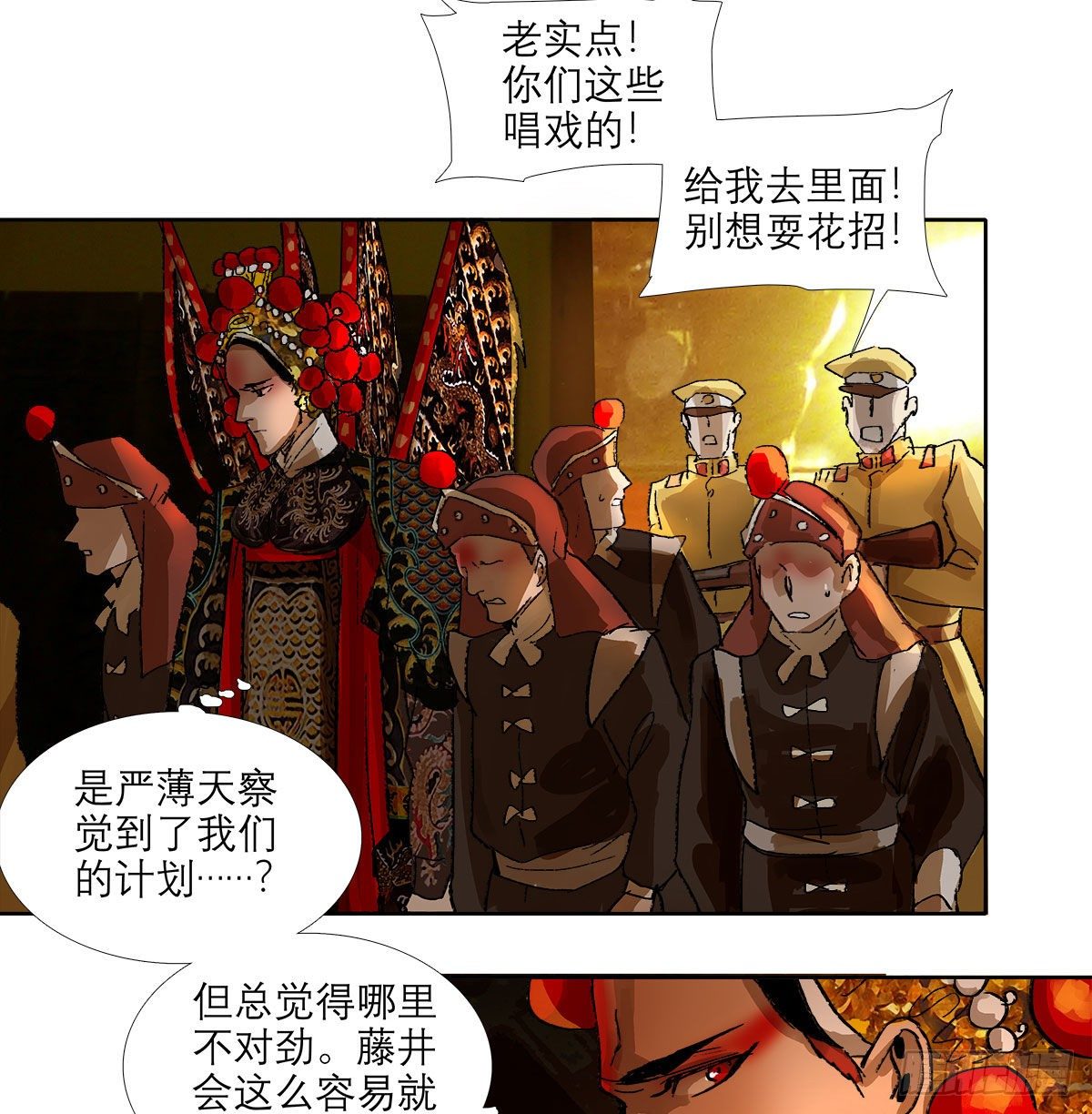 东邻西厢韩漫全集-第一百六十二话 深不见底的悔意无删减无遮挡章节图片 