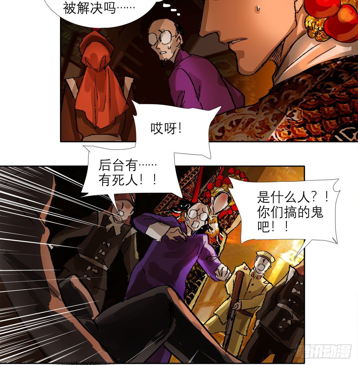 东邻西厢韩漫全集-第一百六十二话 深不见底的悔意无删减无遮挡章节图片 