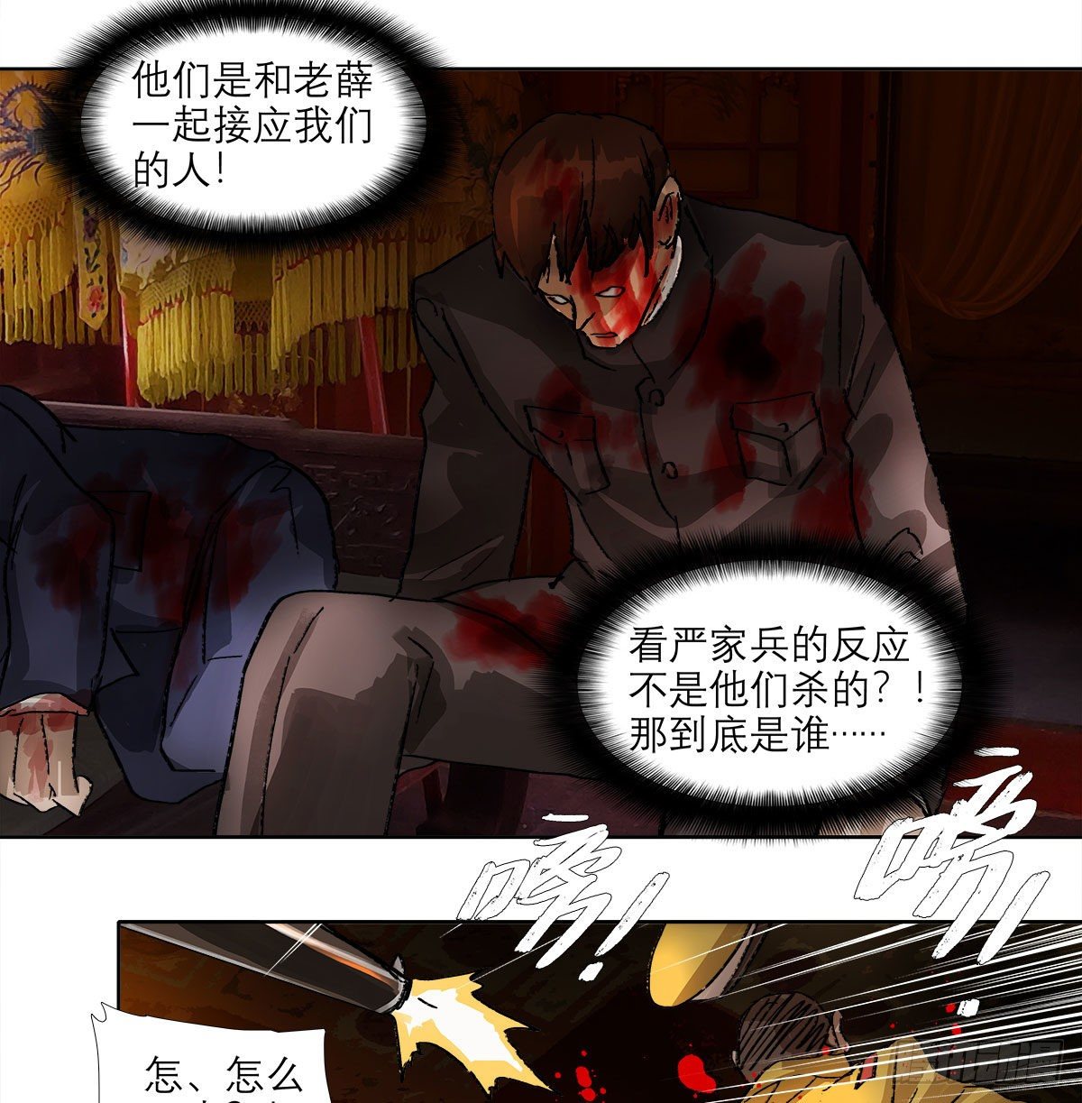 东邻西厢韩漫全集-第一百六十二话 深不见底的悔意无删减无遮挡章节图片 