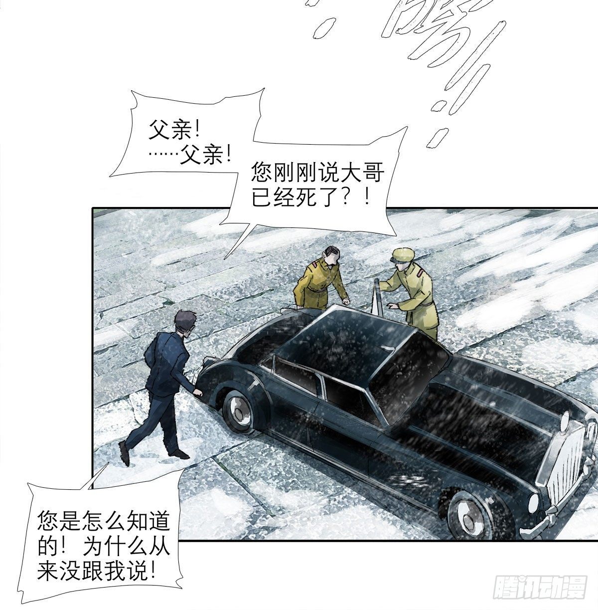 东邻西厢韩漫全集-第一百六十二话 深不见底的悔意无删减无遮挡章节图片 