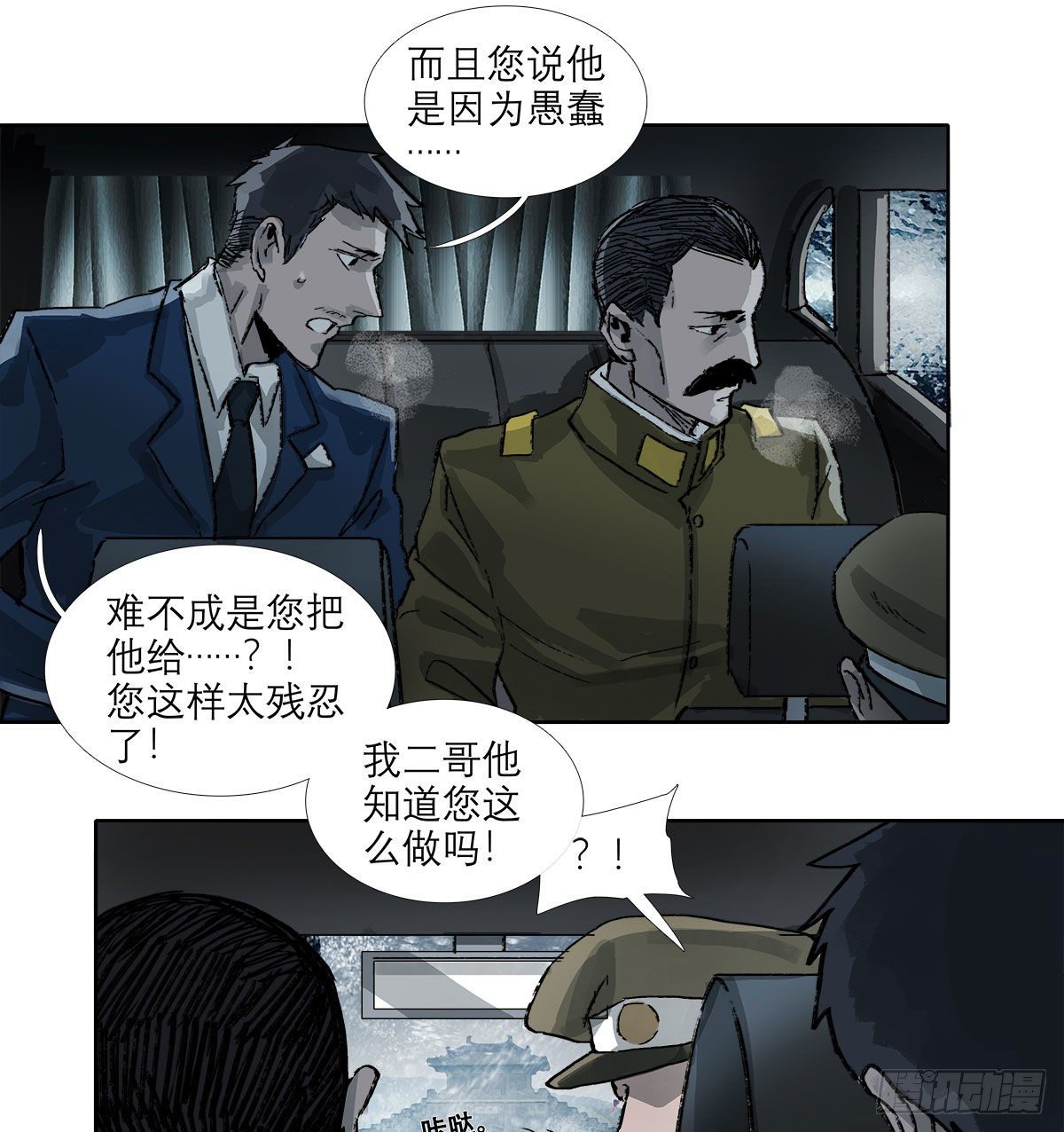 东邻西厢韩漫全集-第一百六十二话 深不见底的悔意无删减无遮挡章节图片 