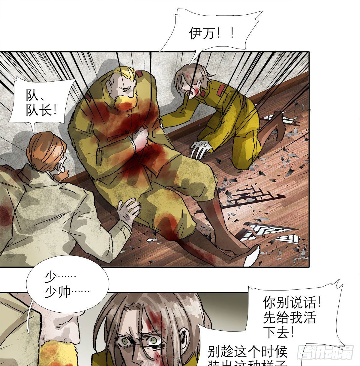 东邻西厢韩漫全集-第一百六十二话 深不见底的悔意无删减无遮挡章节图片 
