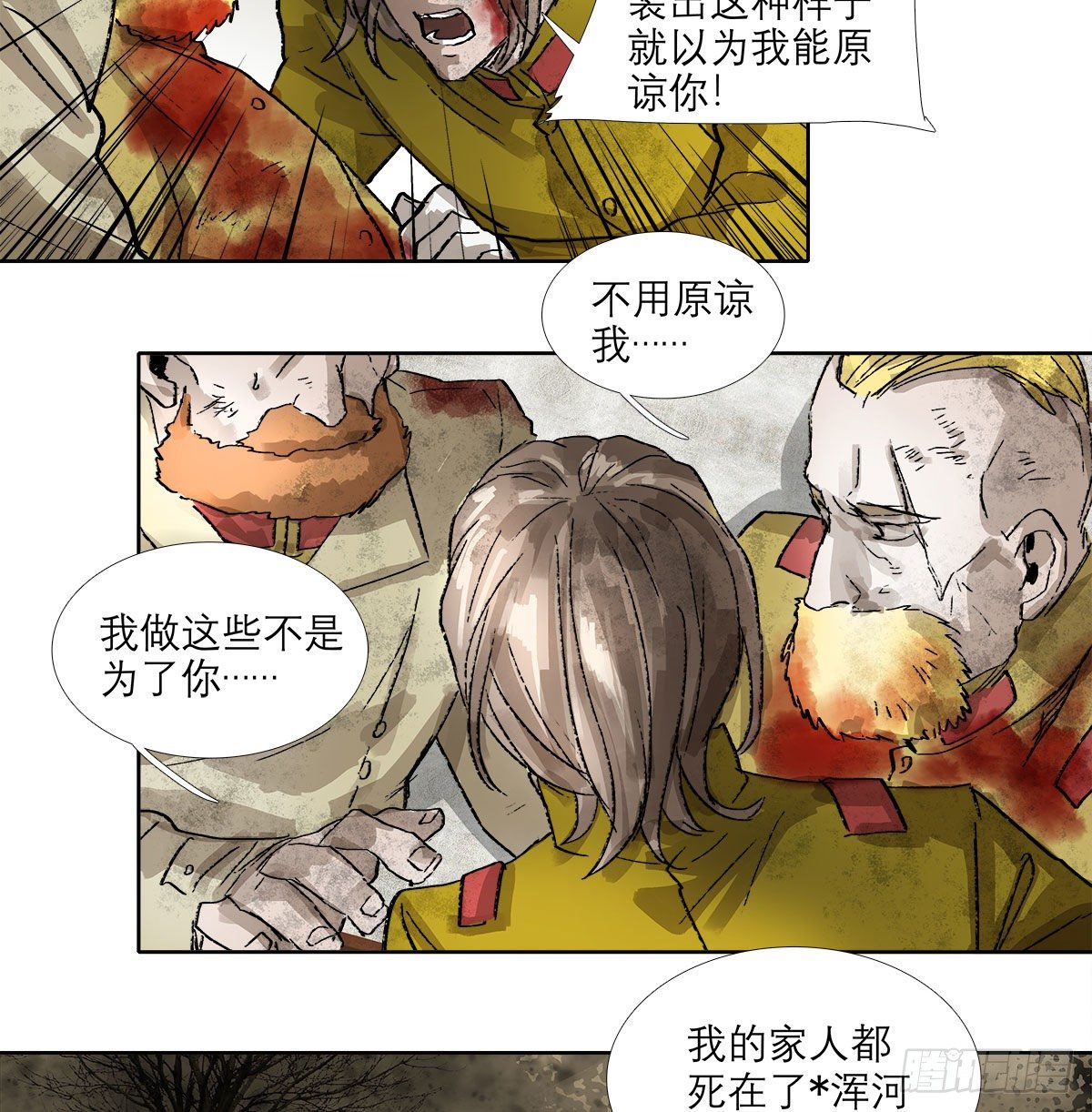 东邻西厢韩漫全集-第一百六十二话 深不见底的悔意无删减无遮挡章节图片 