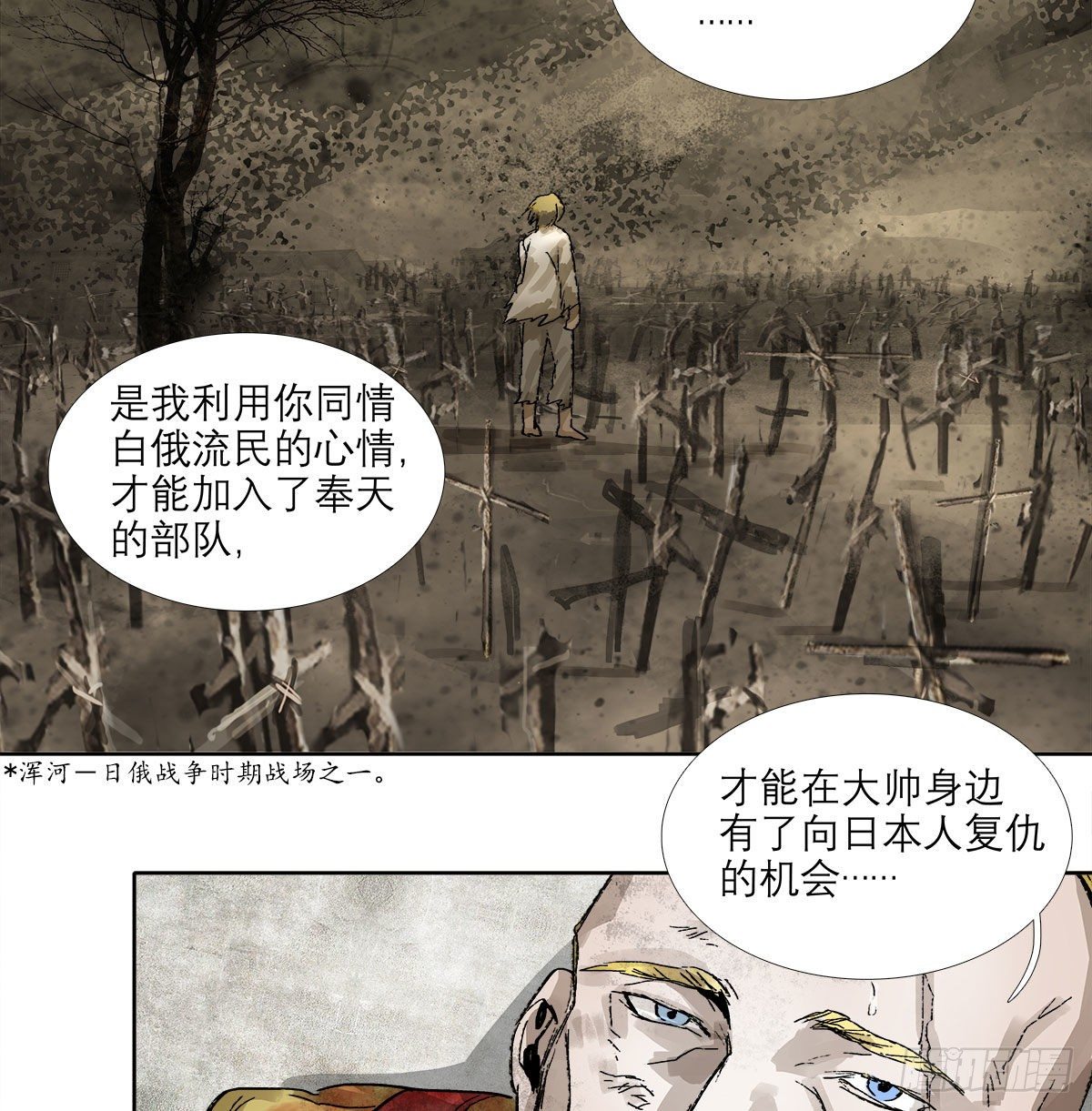 东邻西厢韩漫全集-第一百六十二话 深不见底的悔意无删减无遮挡章节图片 