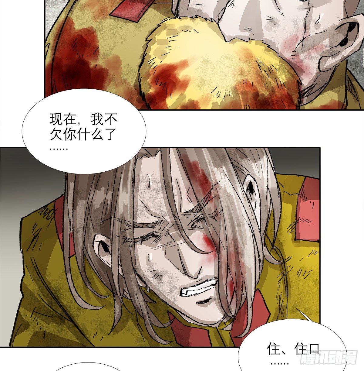 东邻西厢韩漫全集-第一百六十二话 深不见底的悔意无删减无遮挡章节图片 