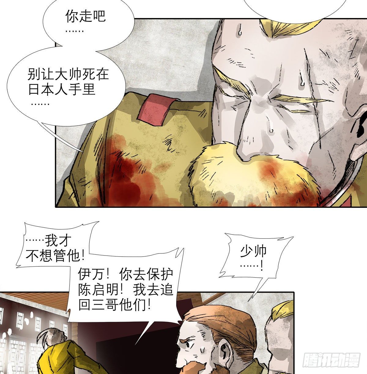 东邻西厢韩漫全集-第一百六十二话 深不见底的悔意无删减无遮挡章节图片 