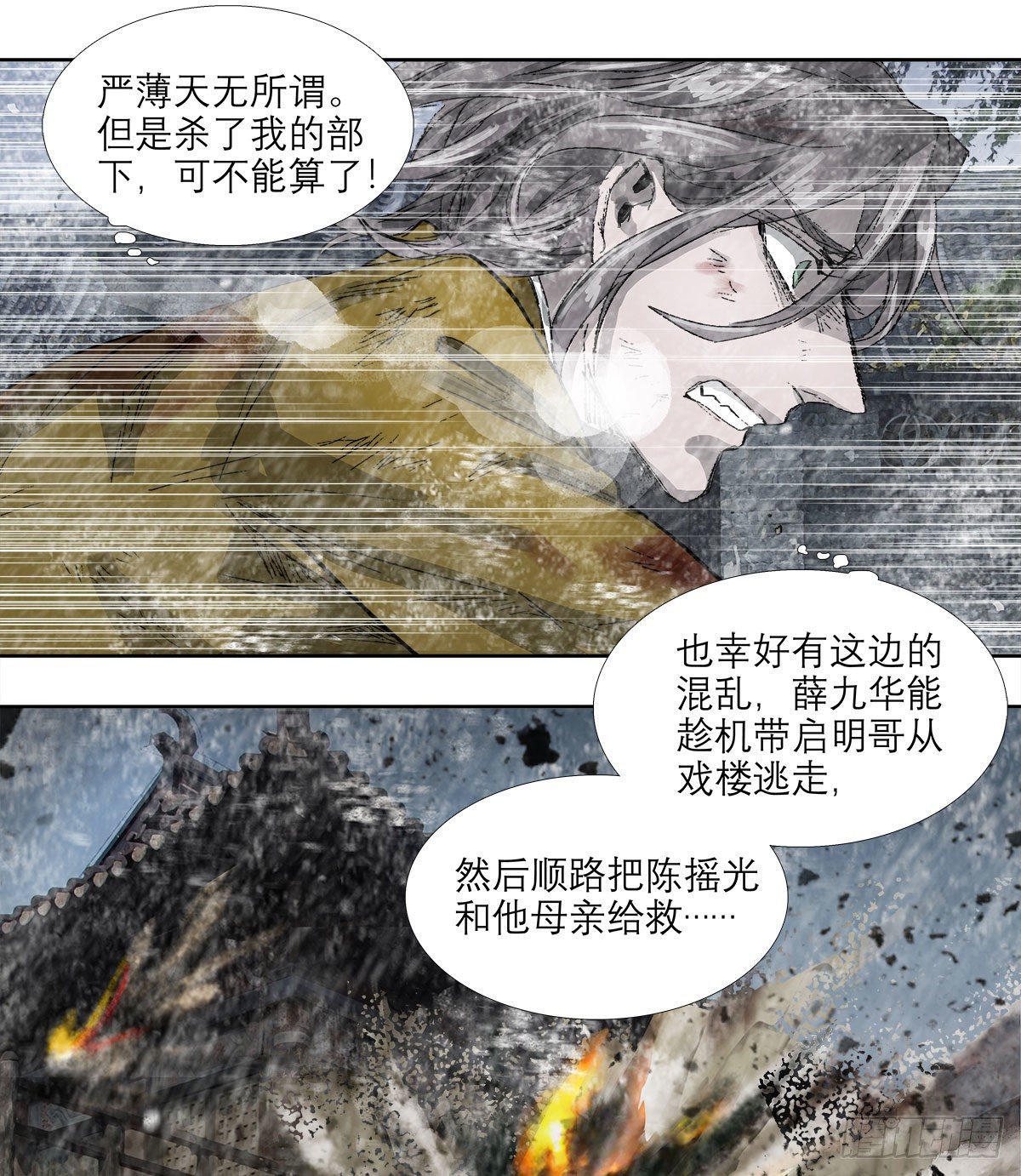 东邻西厢韩漫全集-第一百六十二话 深不见底的悔意无删减无遮挡章节图片 