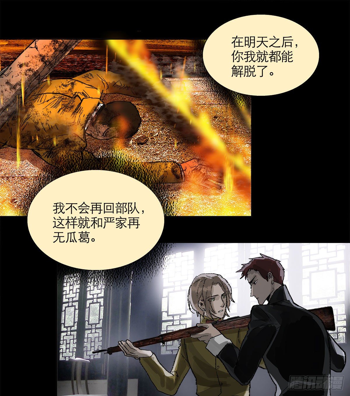 东邻西厢韩漫全集-第一百六十二话 深不见底的悔意无删减无遮挡章节图片 