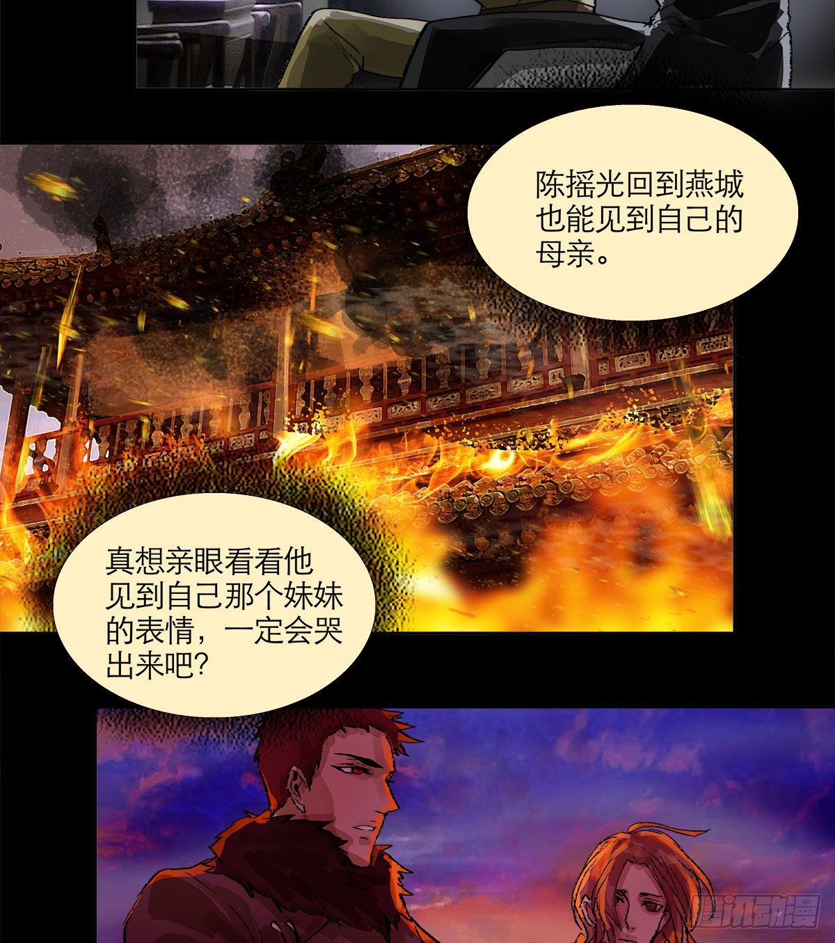 东邻西厢韩漫全集-第一百六十二话 深不见底的悔意无删减无遮挡章节图片 