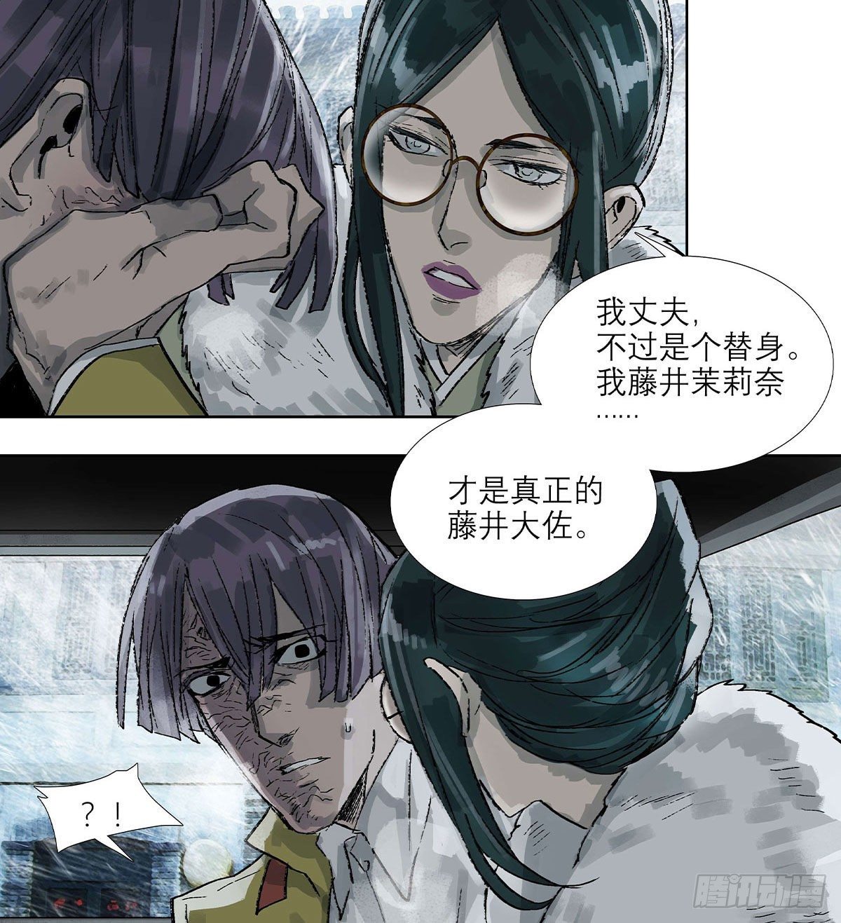 东邻西厢韩漫全集-第一百六十二话 深不见底的悔意无删减无遮挡章节图片 