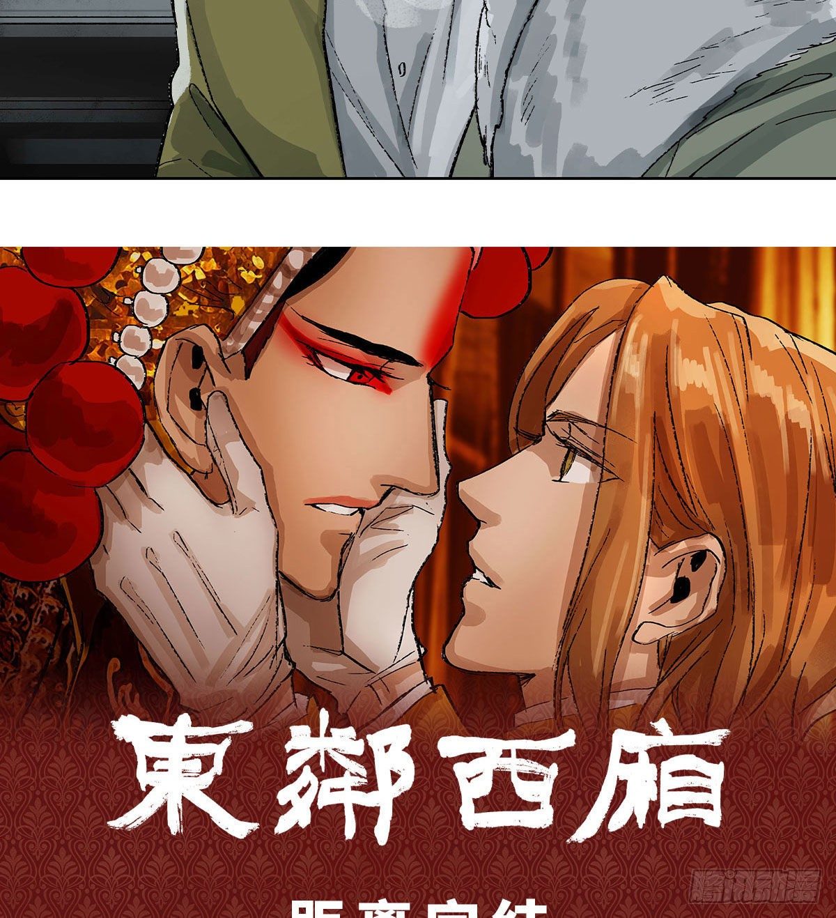 东邻西厢韩漫全集-第一百六十二话 深不见底的悔意无删减无遮挡章节图片 