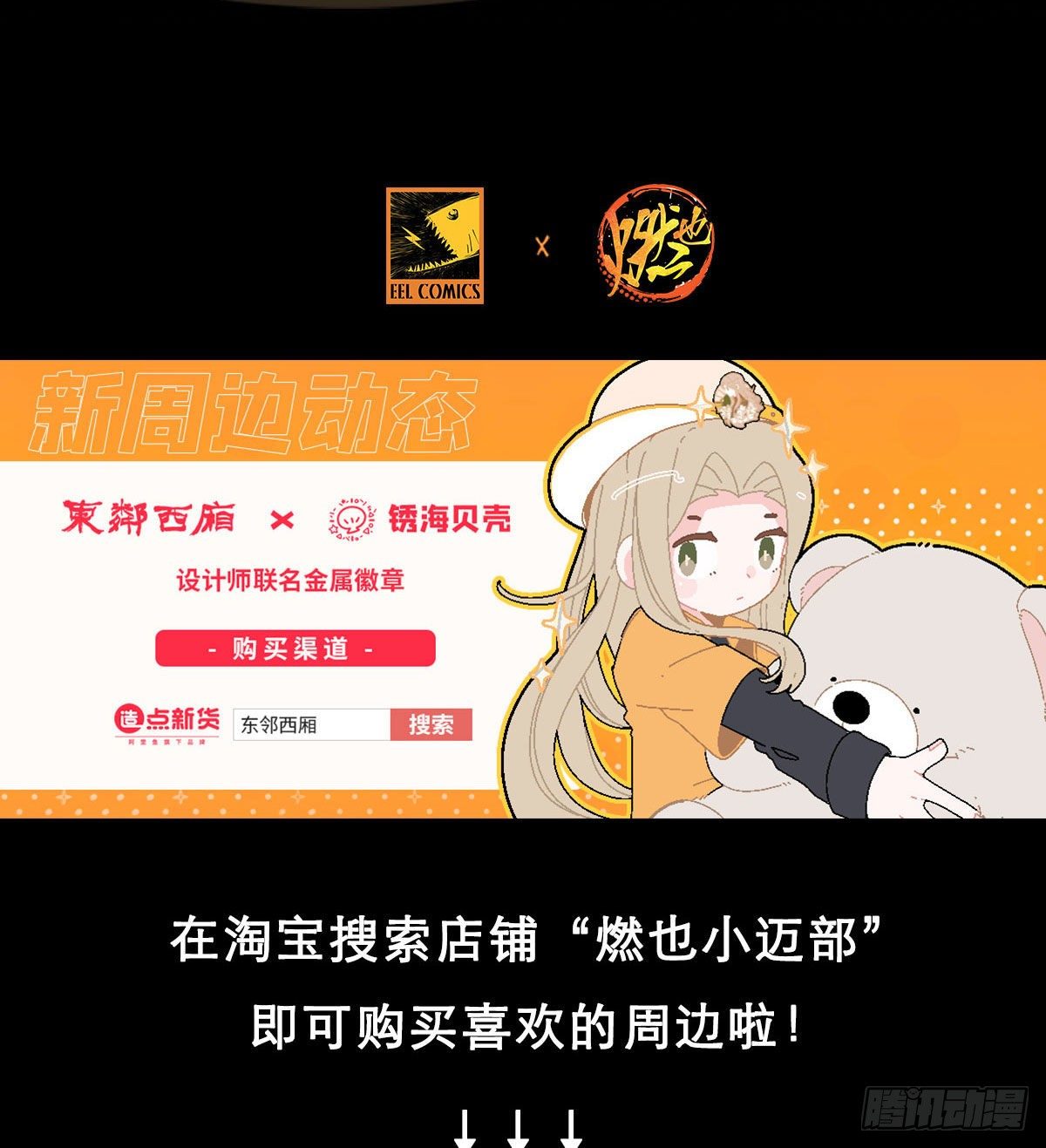 东邻西厢韩漫全集-第一百六十二话 深不见底的悔意无删减无遮挡章节图片 