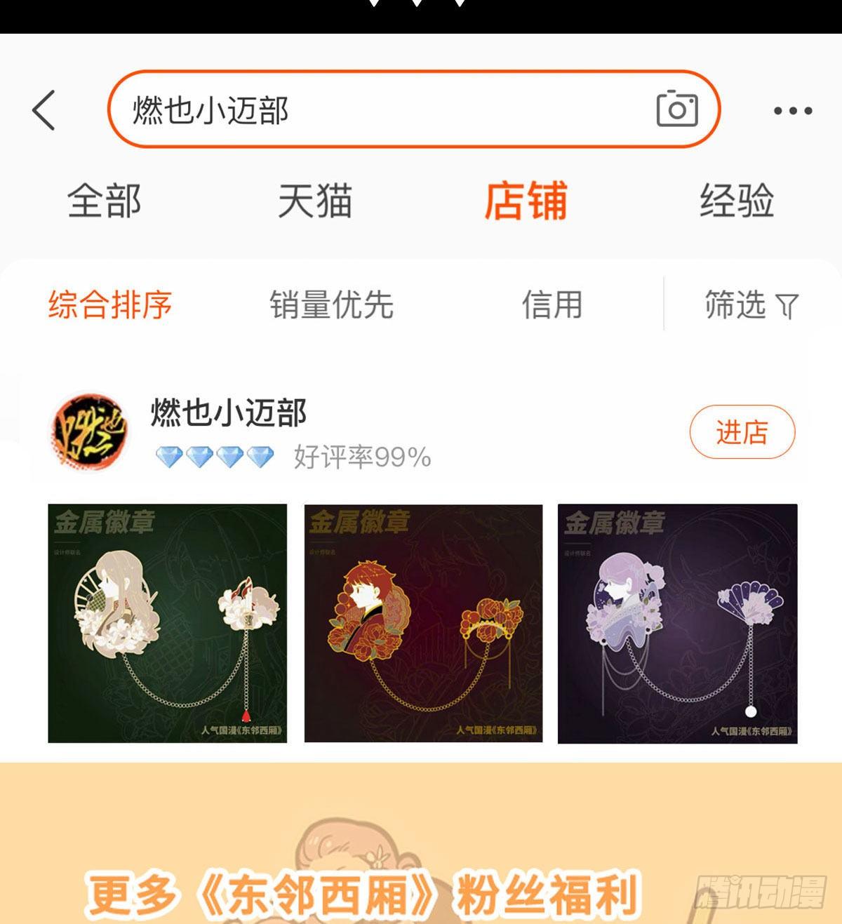 东邻西厢韩漫全集-第一百六十二话 深不见底的悔意无删减无遮挡章节图片 