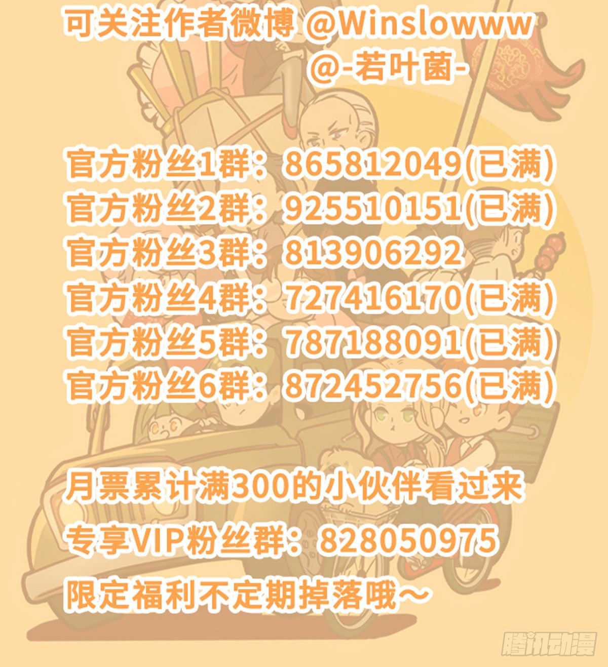 东邻西厢韩漫全集-第一百六十二话 深不见底的悔意无删减无遮挡章节图片 