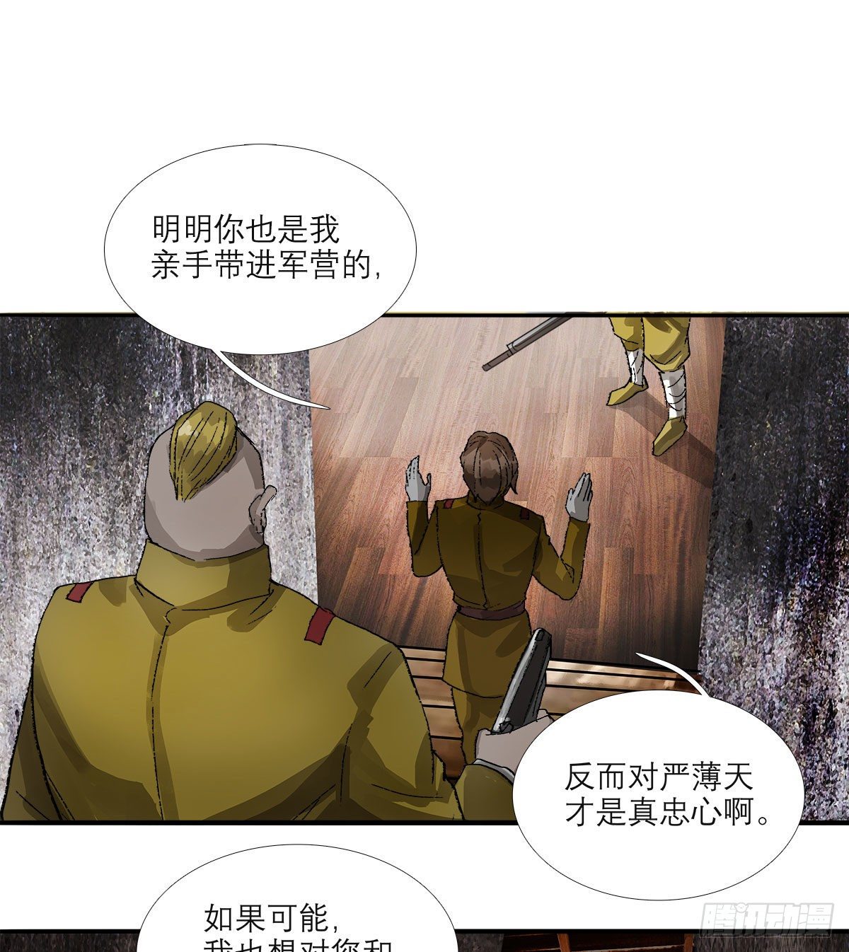 东邻西厢韩漫全集-第一百六十二话 深不见底的悔意无删减无遮挡章节图片 