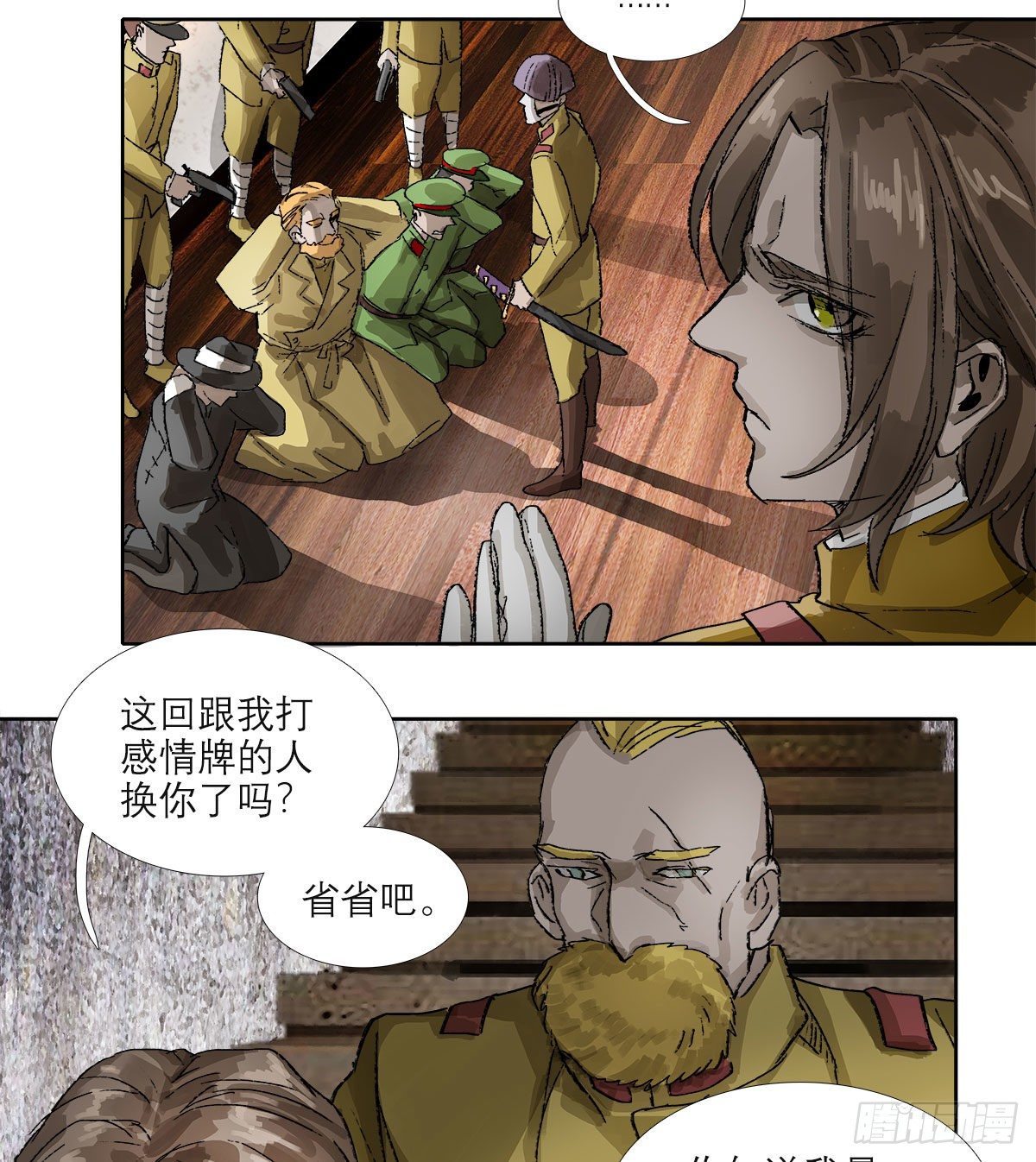 东邻西厢韩漫全集-第一百六十二话 深不见底的悔意无删减无遮挡章节图片 