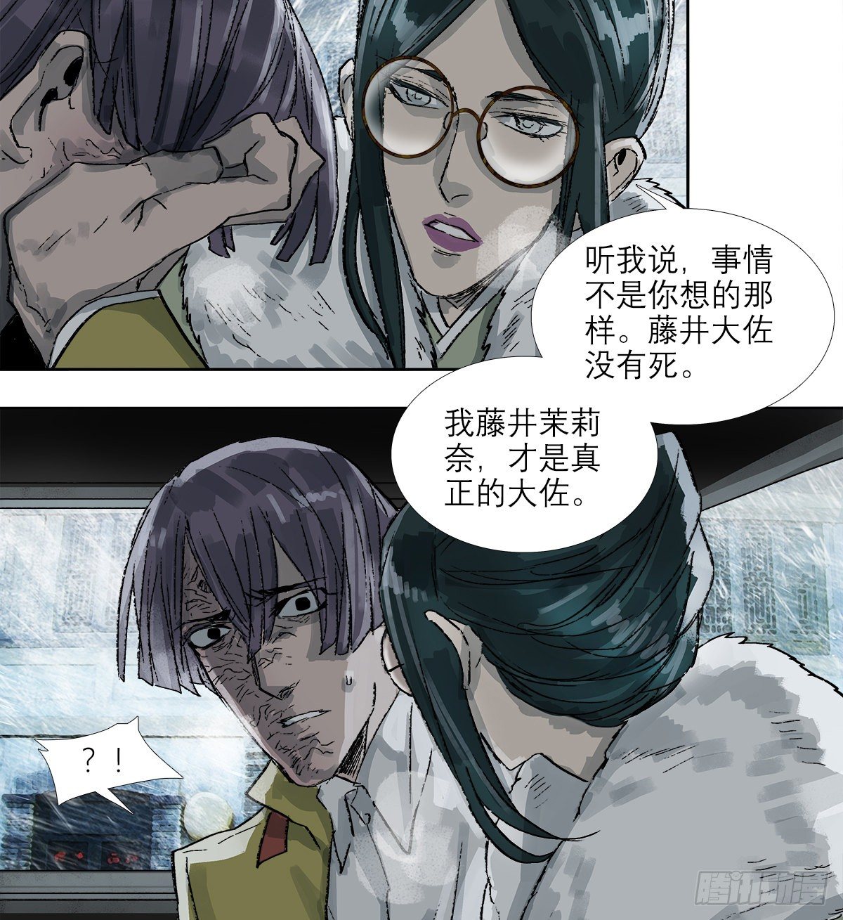 东邻西厢韩漫全集-第一百六十三话 藤井大佐无删减无遮挡章节图片 