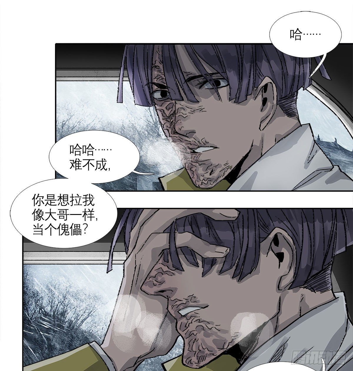 东邻西厢韩漫全集-第一百六十三话 藤井大佐无删减无遮挡章节图片 