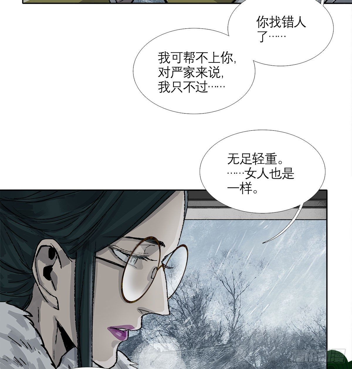 东邻西厢韩漫全集-第一百六十三话 藤井大佐无删减无遮挡章节图片 