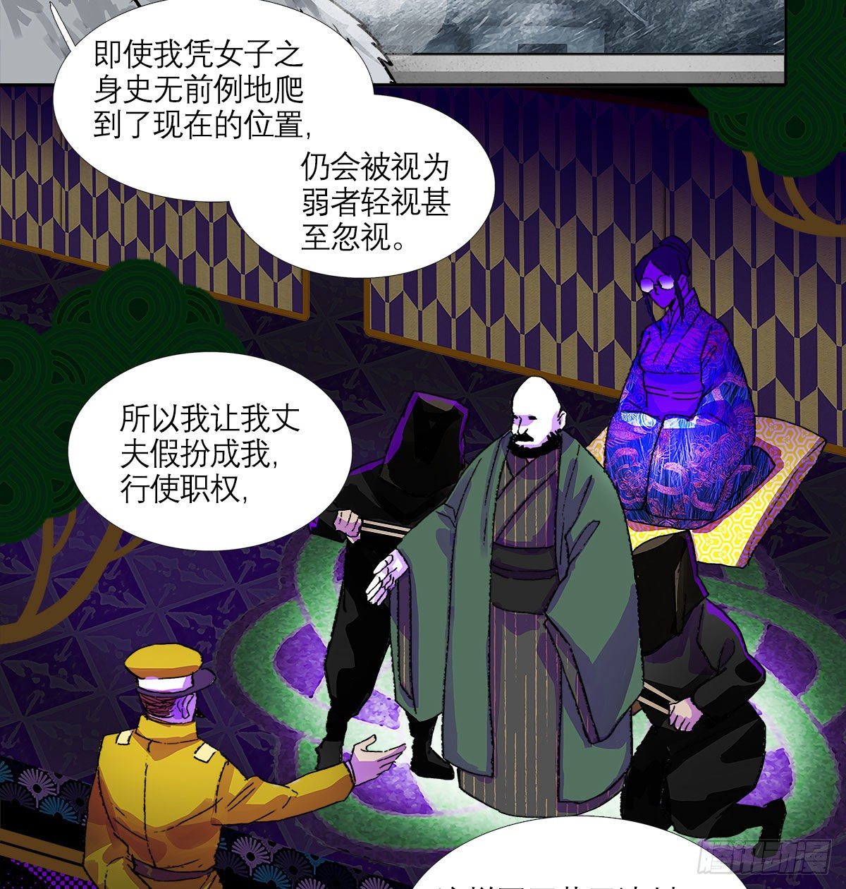 东邻西厢韩漫全集-第一百六十三话 藤井大佐无删减无遮挡章节图片 