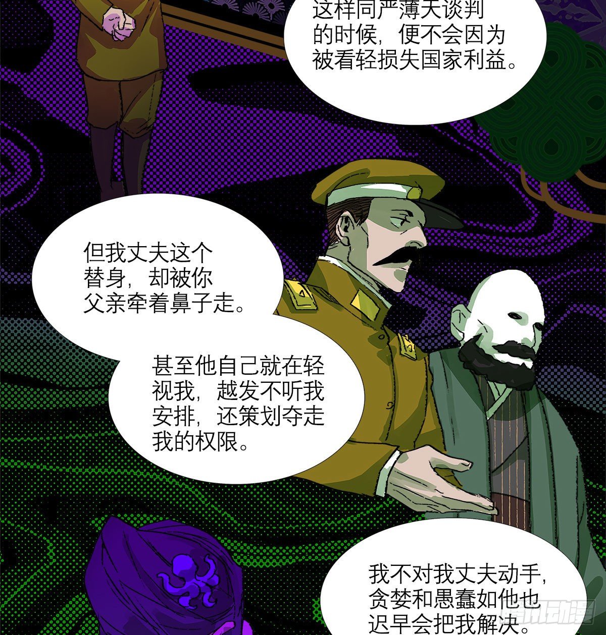 东邻西厢韩漫全集-第一百六十三话 藤井大佐无删减无遮挡章节图片 