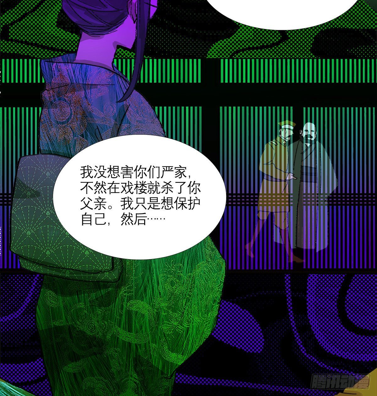 东邻西厢韩漫全集-第一百六十三话 藤井大佐无删减无遮挡章节图片 