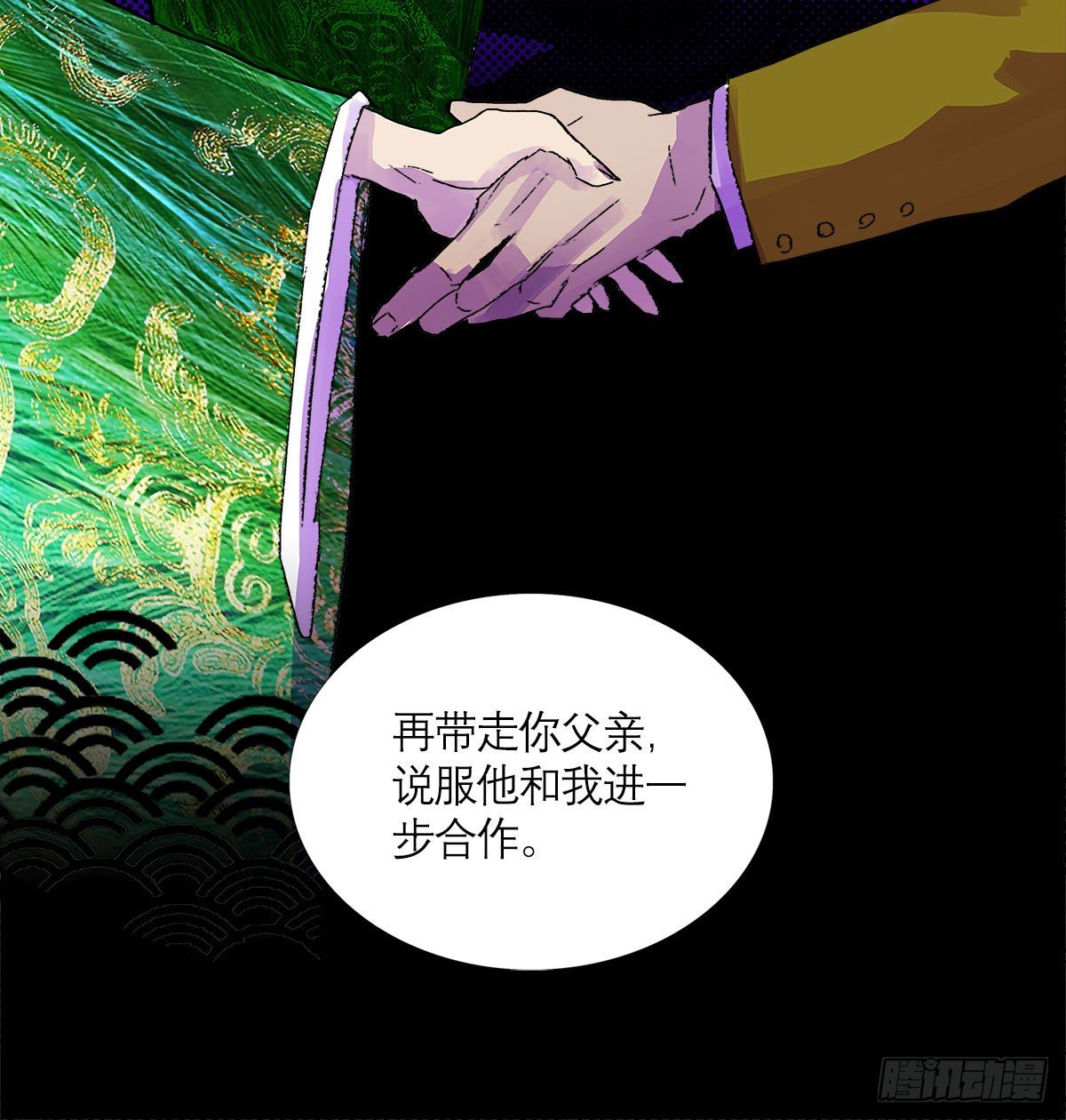 东邻西厢韩漫全集-第一百六十三话 藤井大佐无删减无遮挡章节图片 