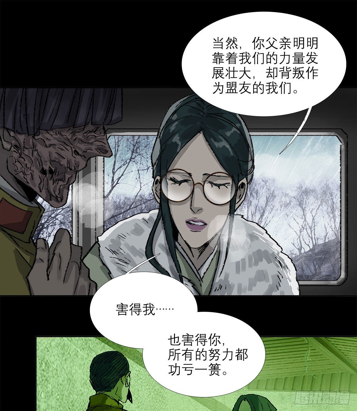 东邻西厢韩漫全集-第一百六十三话 藤井大佐无删减无遮挡章节图片 