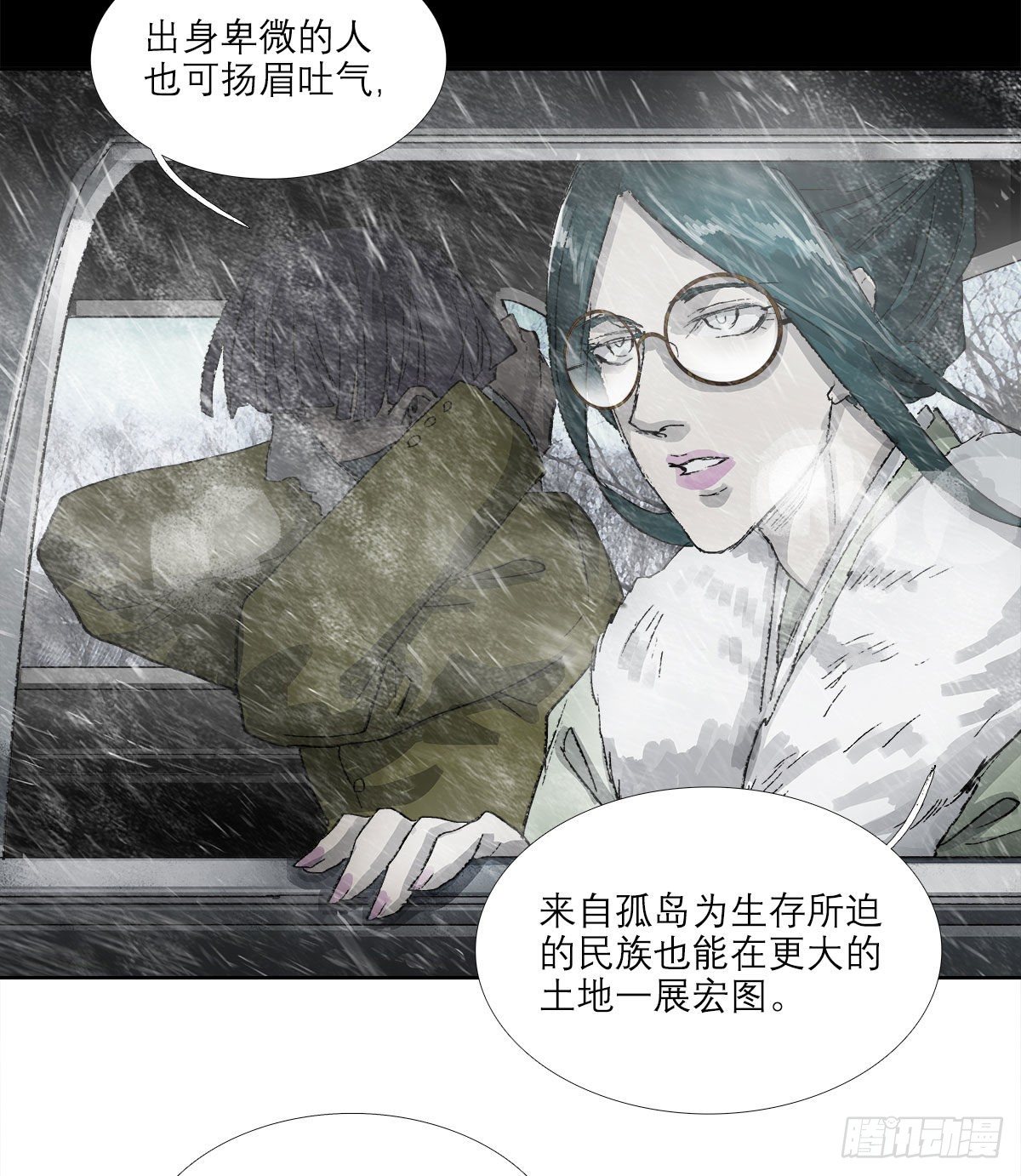 东邻西厢韩漫全集-第一百六十三话 藤井大佐无删减无遮挡章节图片 
