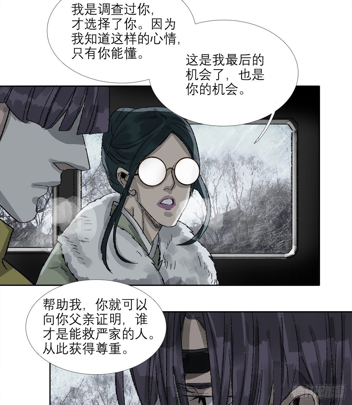 东邻西厢韩漫全集-第一百六十三话 藤井大佐无删减无遮挡章节图片 