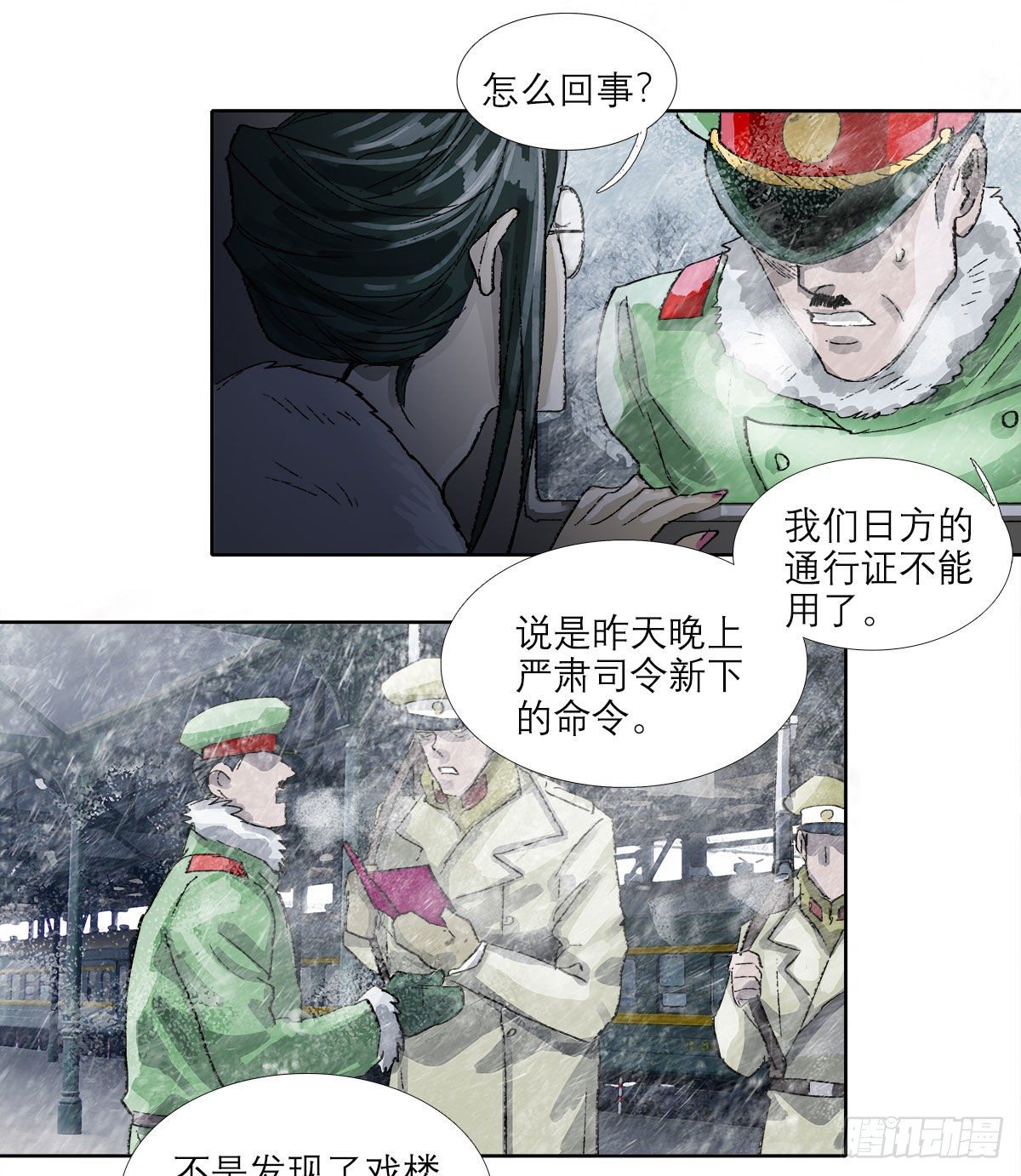 东邻西厢韩漫全集-第一百六十三话 藤井大佐无删减无遮挡章节图片 