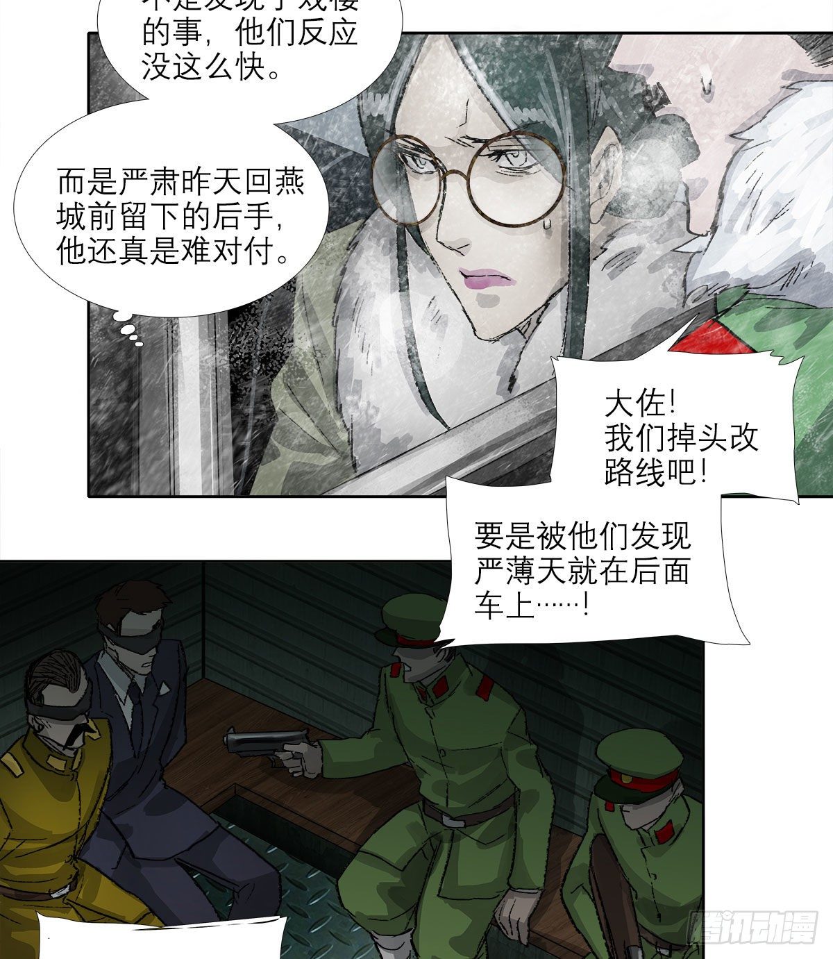 东邻西厢韩漫全集-第一百六十三话 藤井大佐无删减无遮挡章节图片 