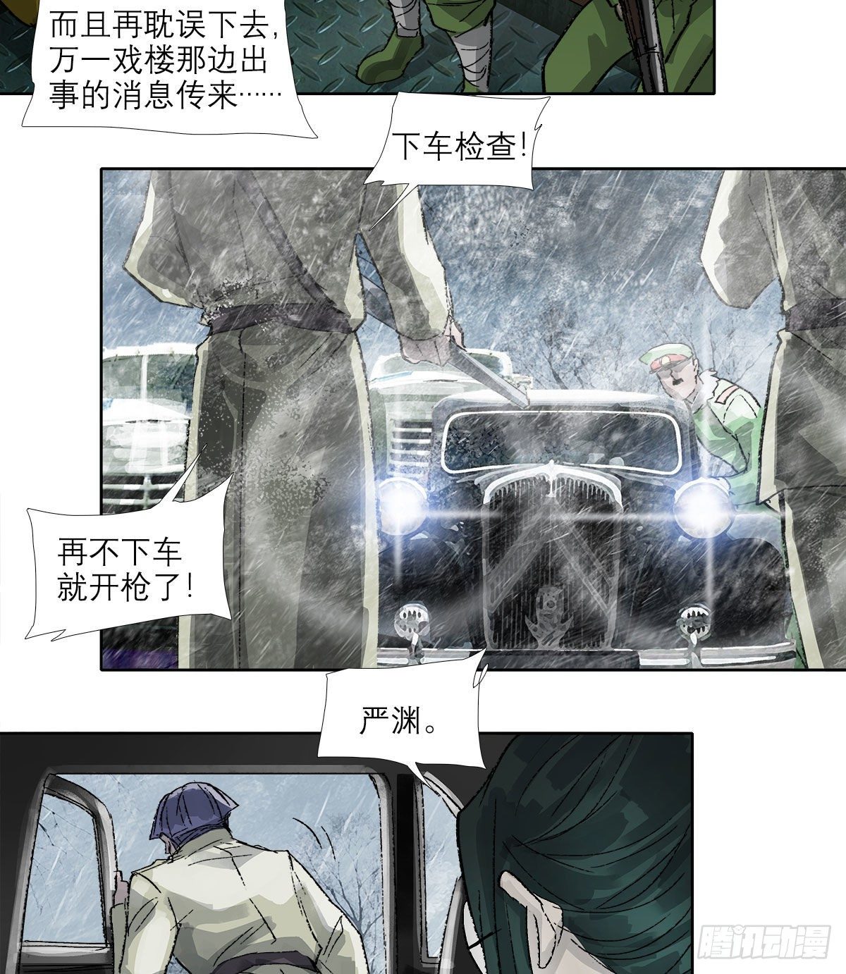 东邻西厢韩漫全集-第一百六十三话 藤井大佐无删减无遮挡章节图片 