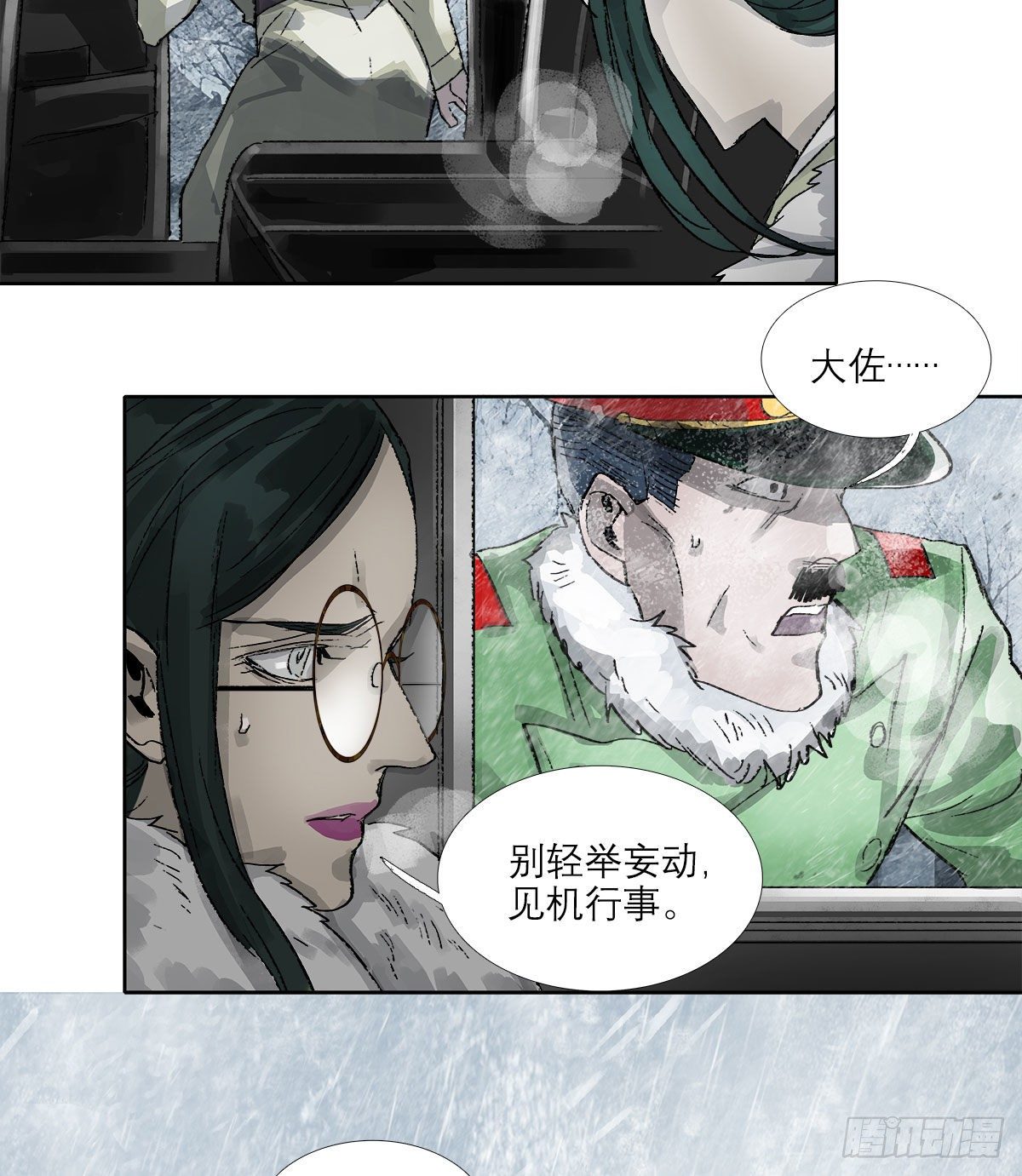 东邻西厢韩漫全集-第一百六十三话 藤井大佐无删减无遮挡章节图片 