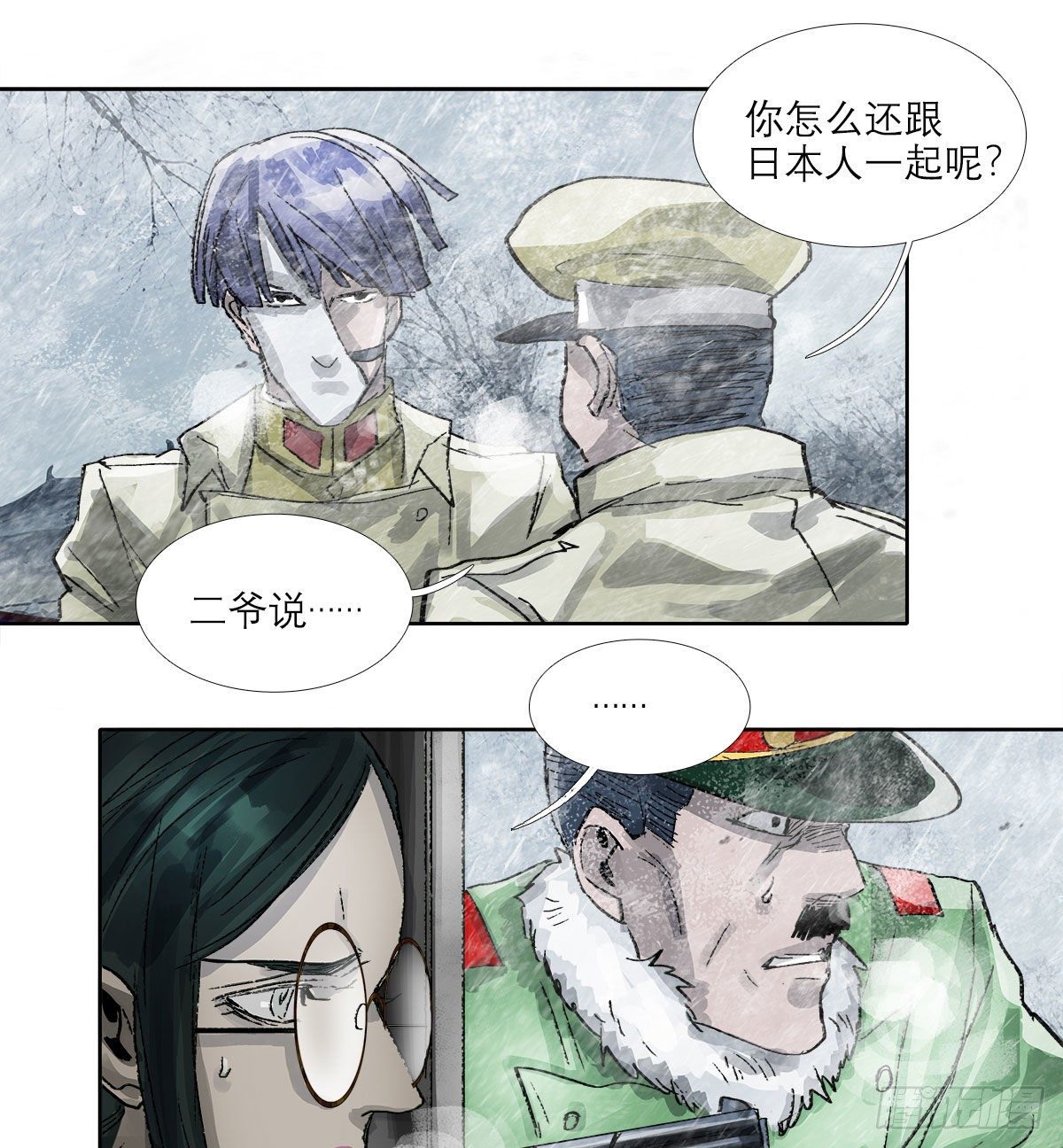 东邻西厢韩漫全集-第一百六十三话 藤井大佐无删减无遮挡章节图片 