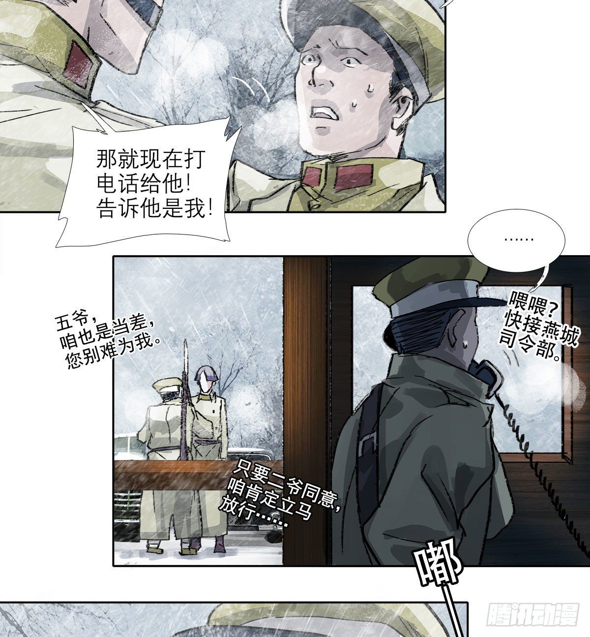 东邻西厢韩漫全集-第一百六十三话 藤井大佐无删减无遮挡章节图片 