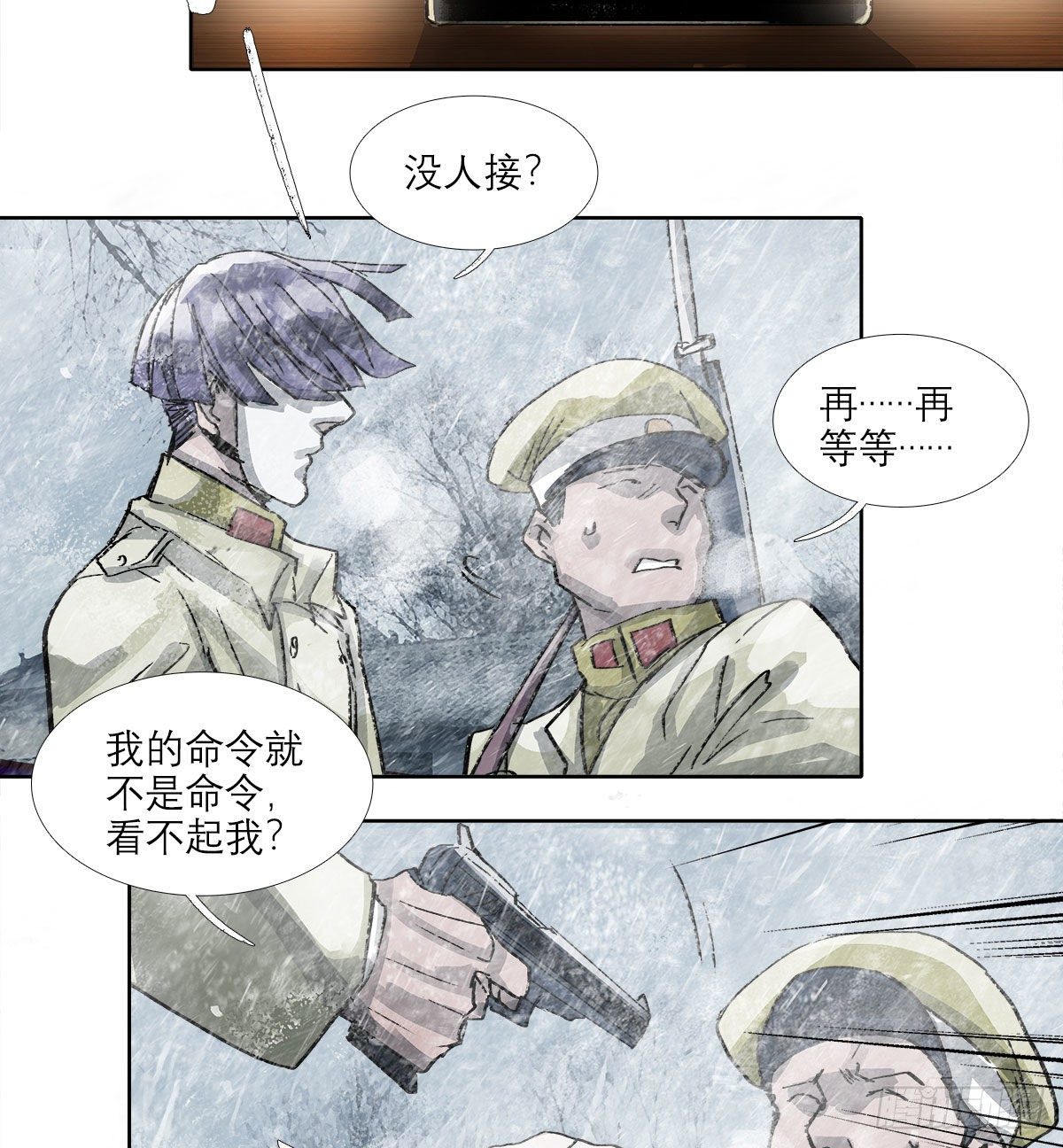 东邻西厢韩漫全集-第一百六十三话 藤井大佐无删减无遮挡章节图片 